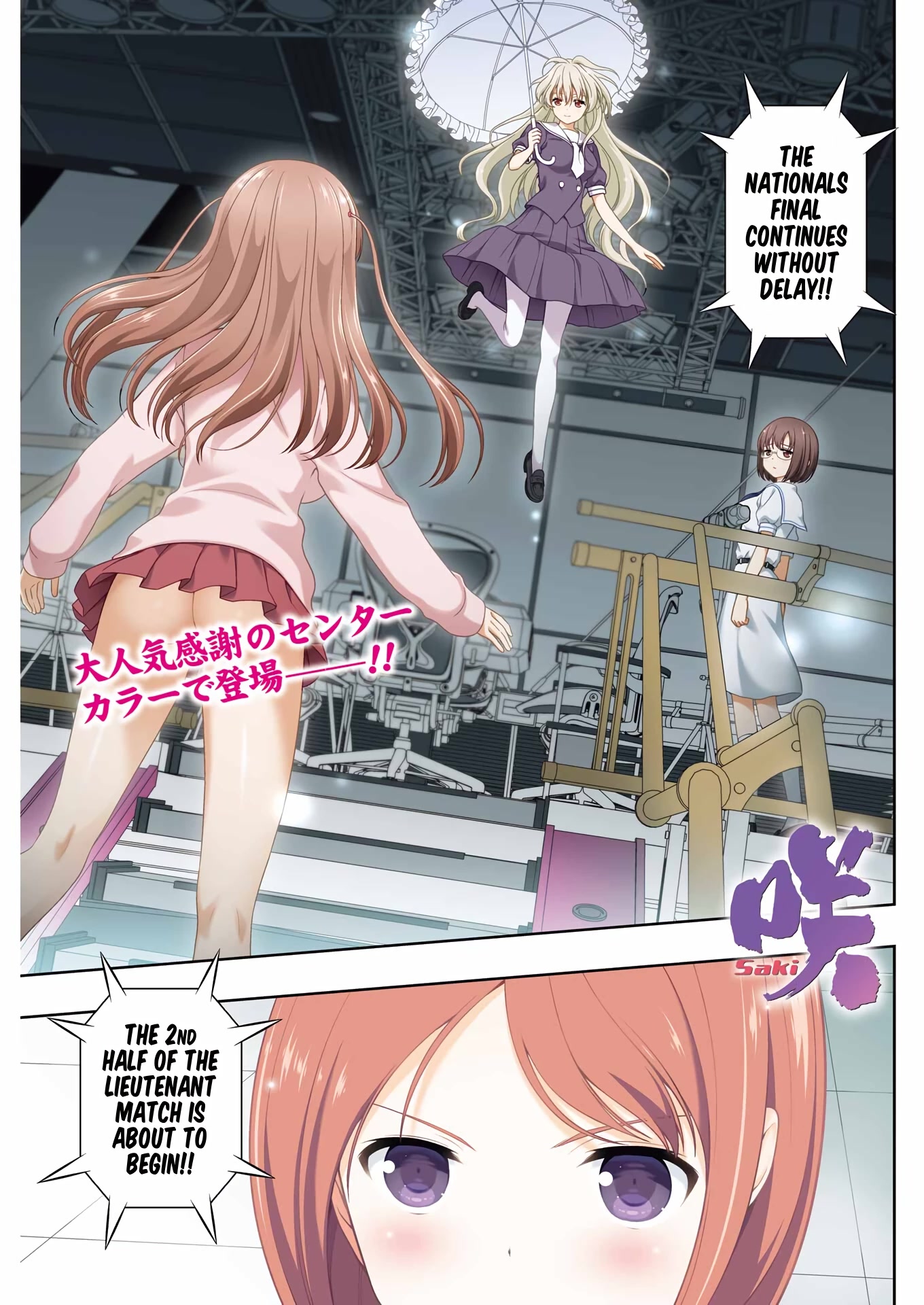 Saki Chapter 249 - Page 1