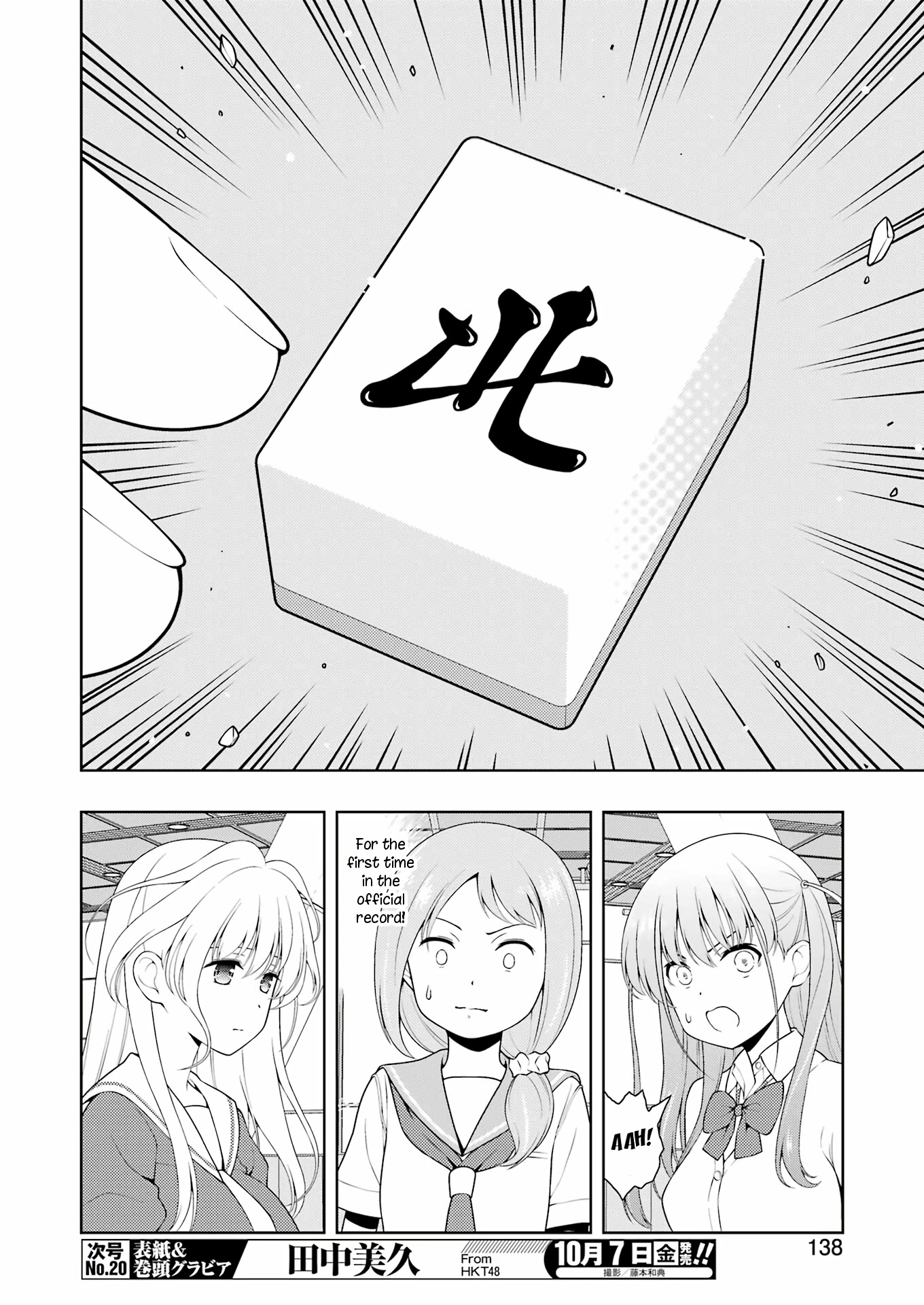 Saki Chapter 249 - Page 7