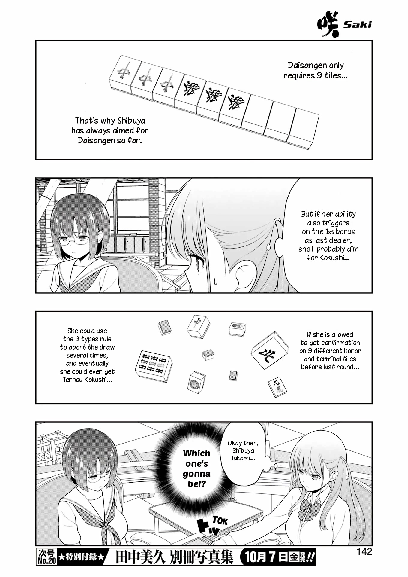 Saki Chapter 249 - Page 10
