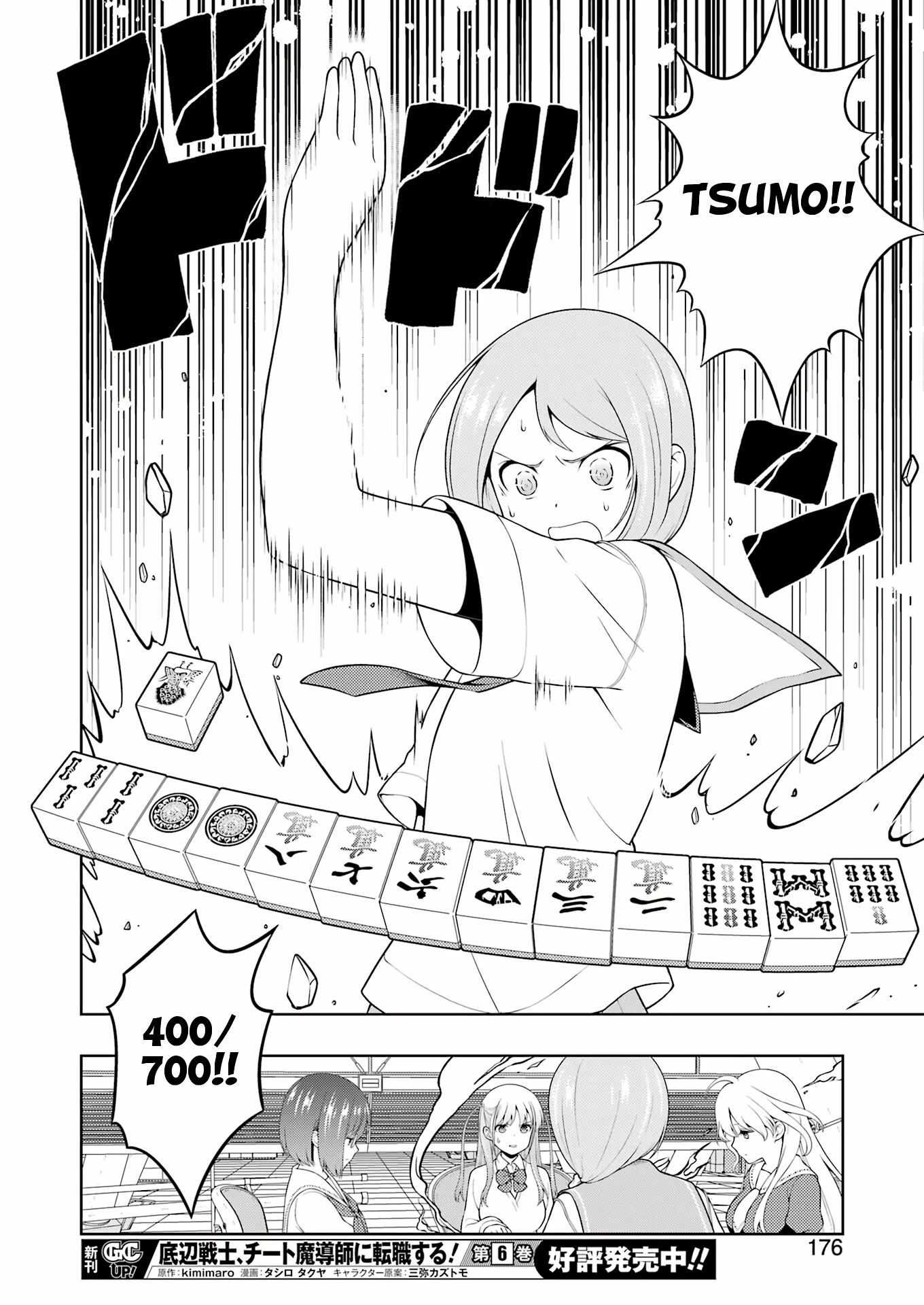 Saki Chapter 250 - Page 12
