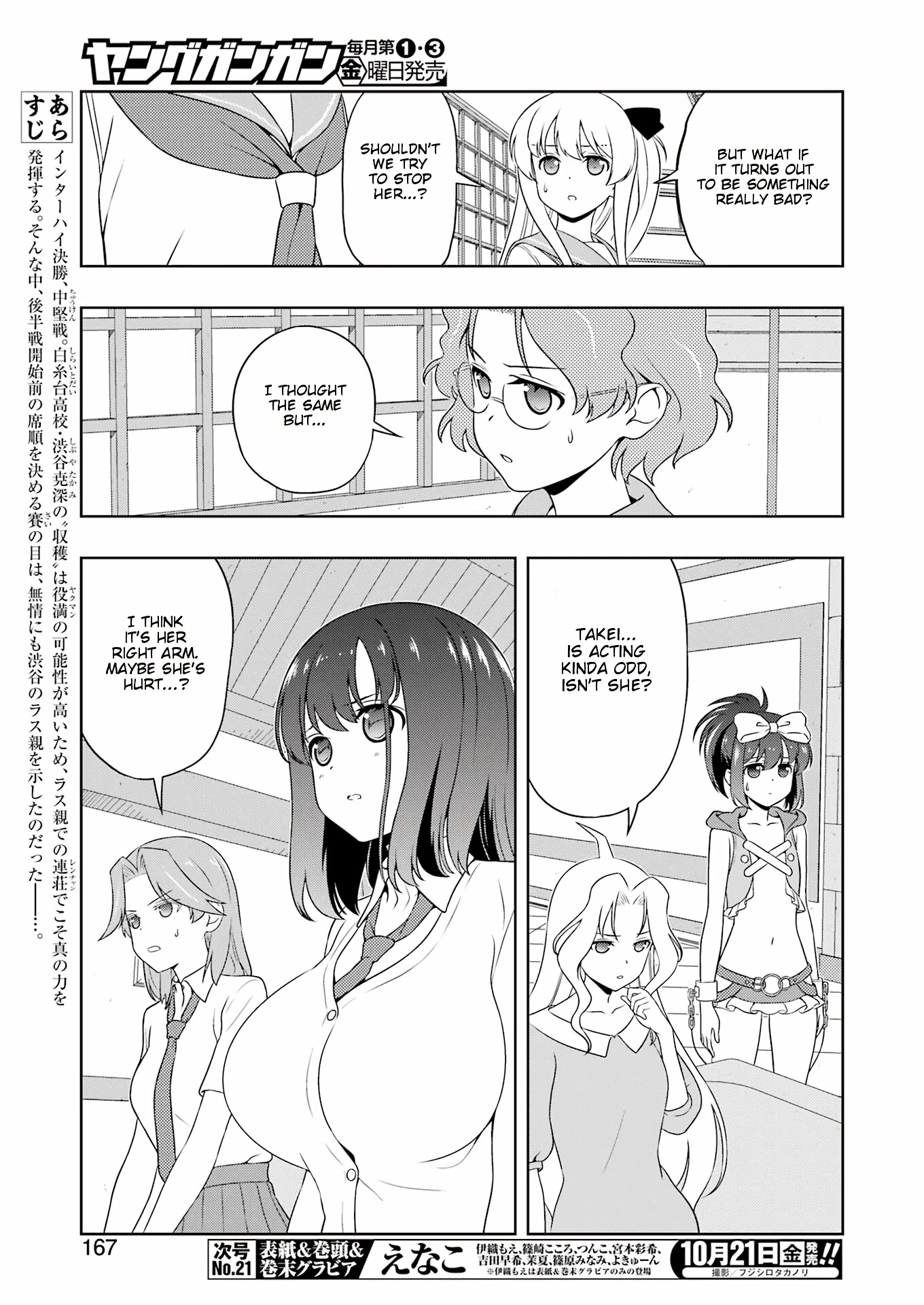 Saki Chapter 250 - Page 4