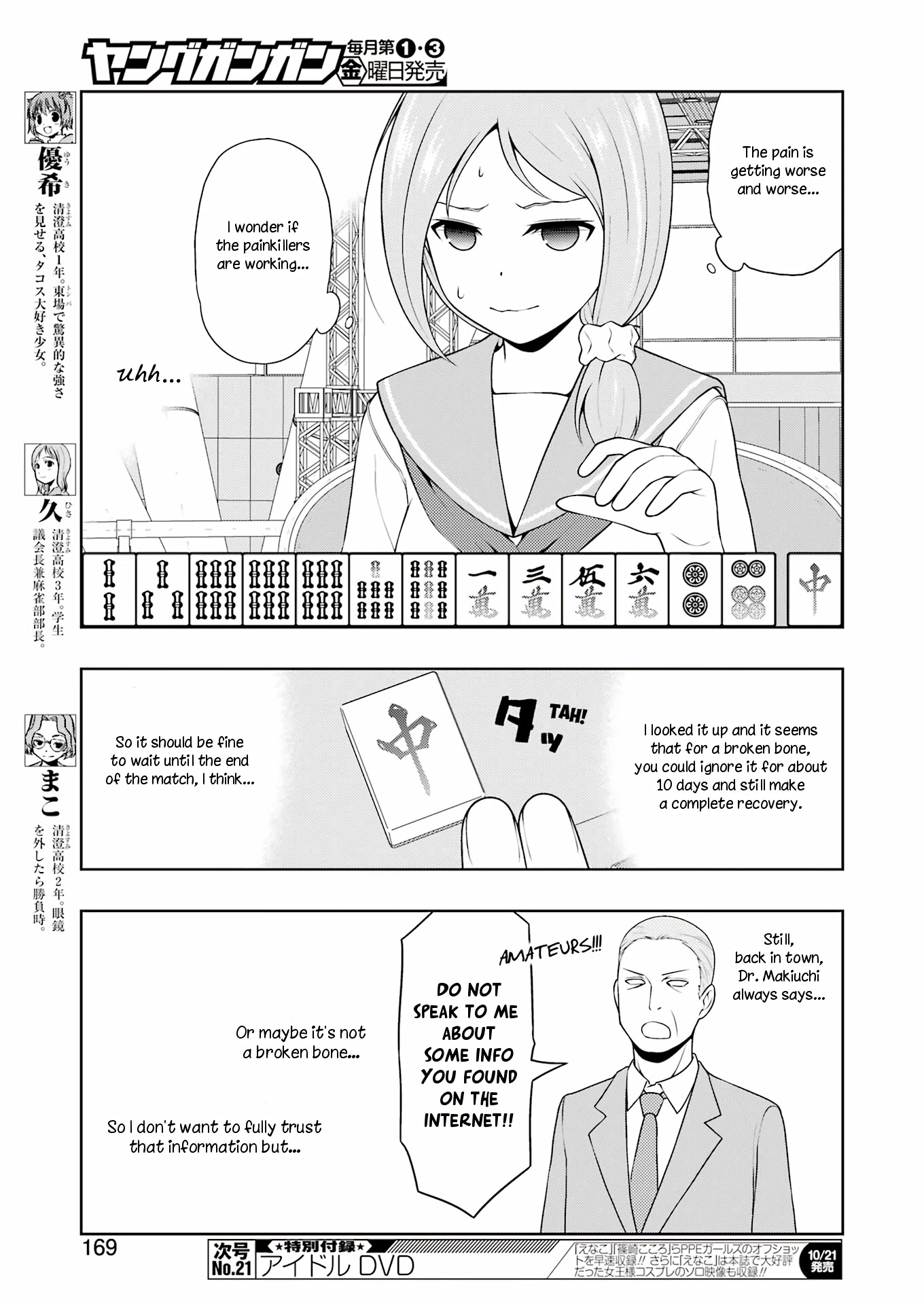 Saki Chapter 250 - Page 6