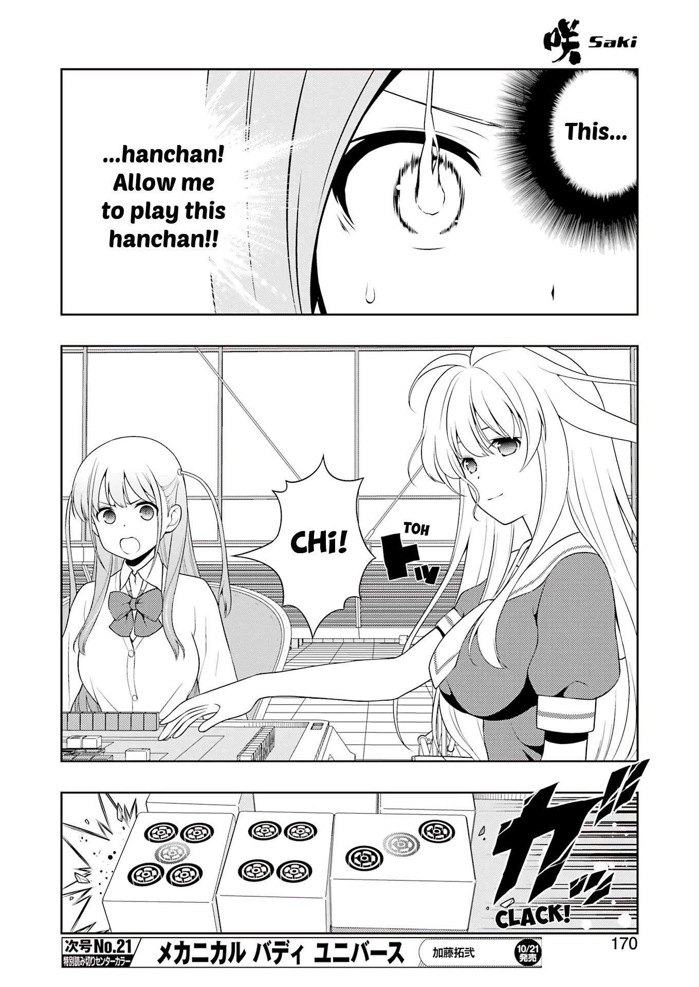 Saki Chapter 250 - Page 7
