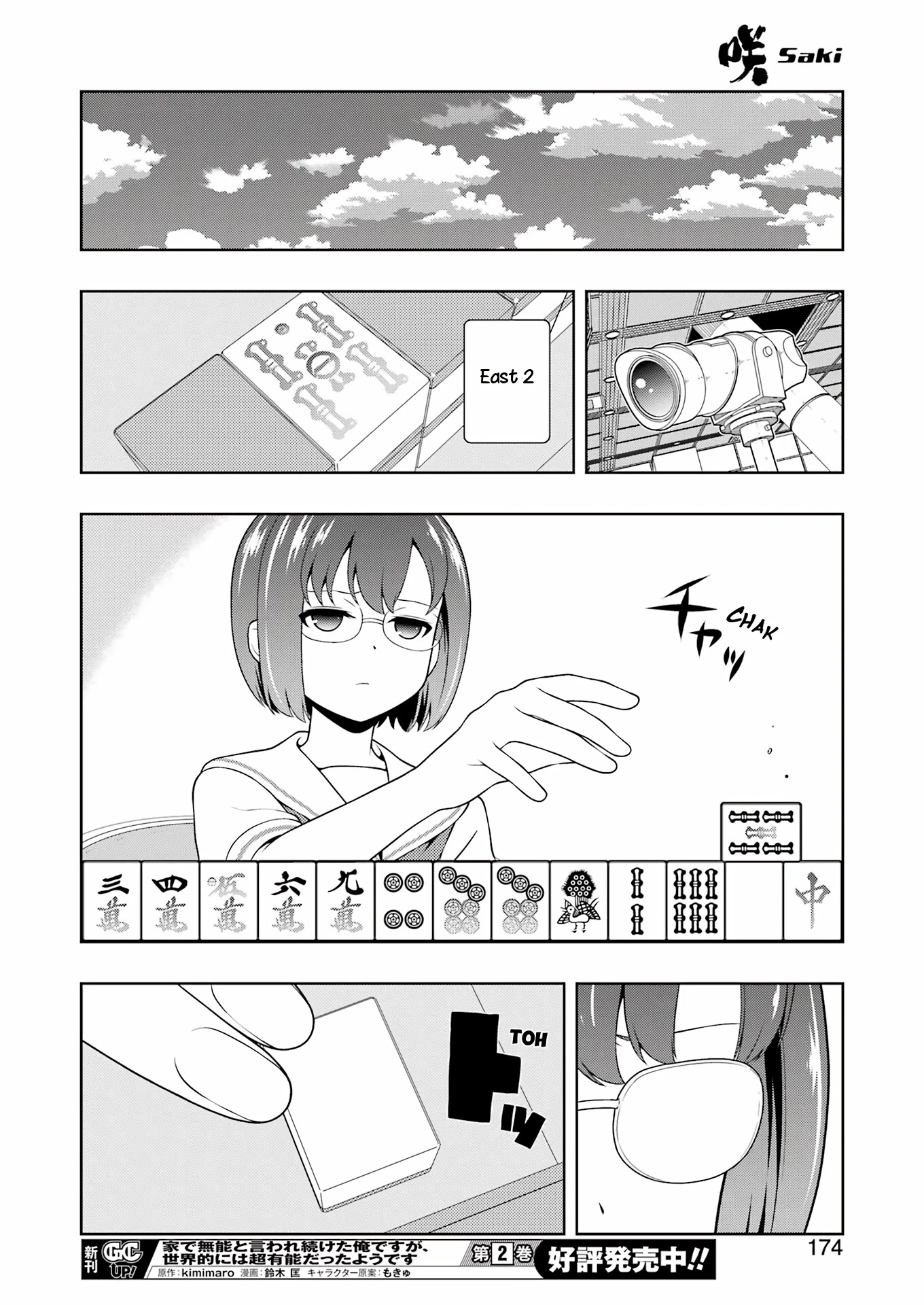 Saki Chapter 250 - Page 10