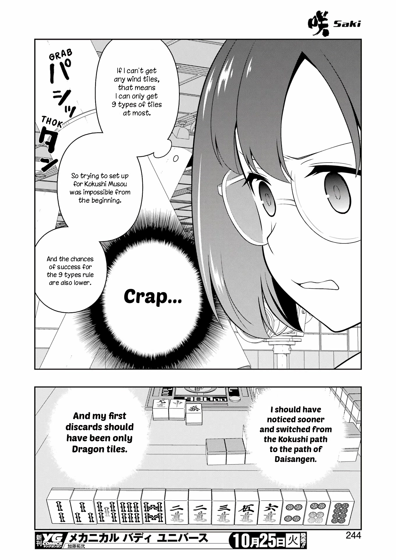 Saki Chapter 251 - Page 14