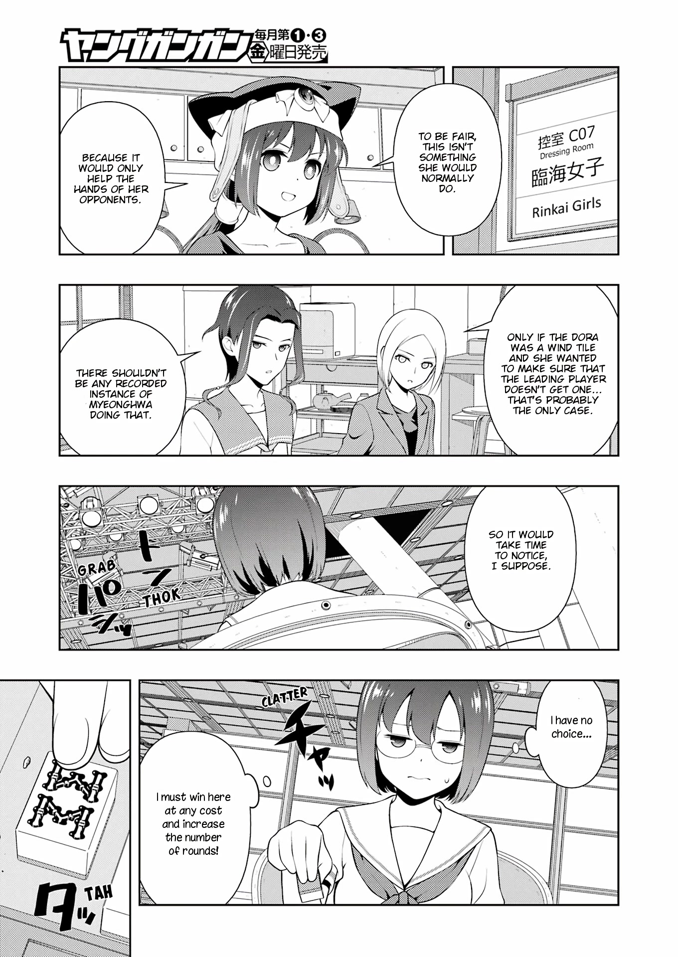 Saki Chapter 251 - Page 15