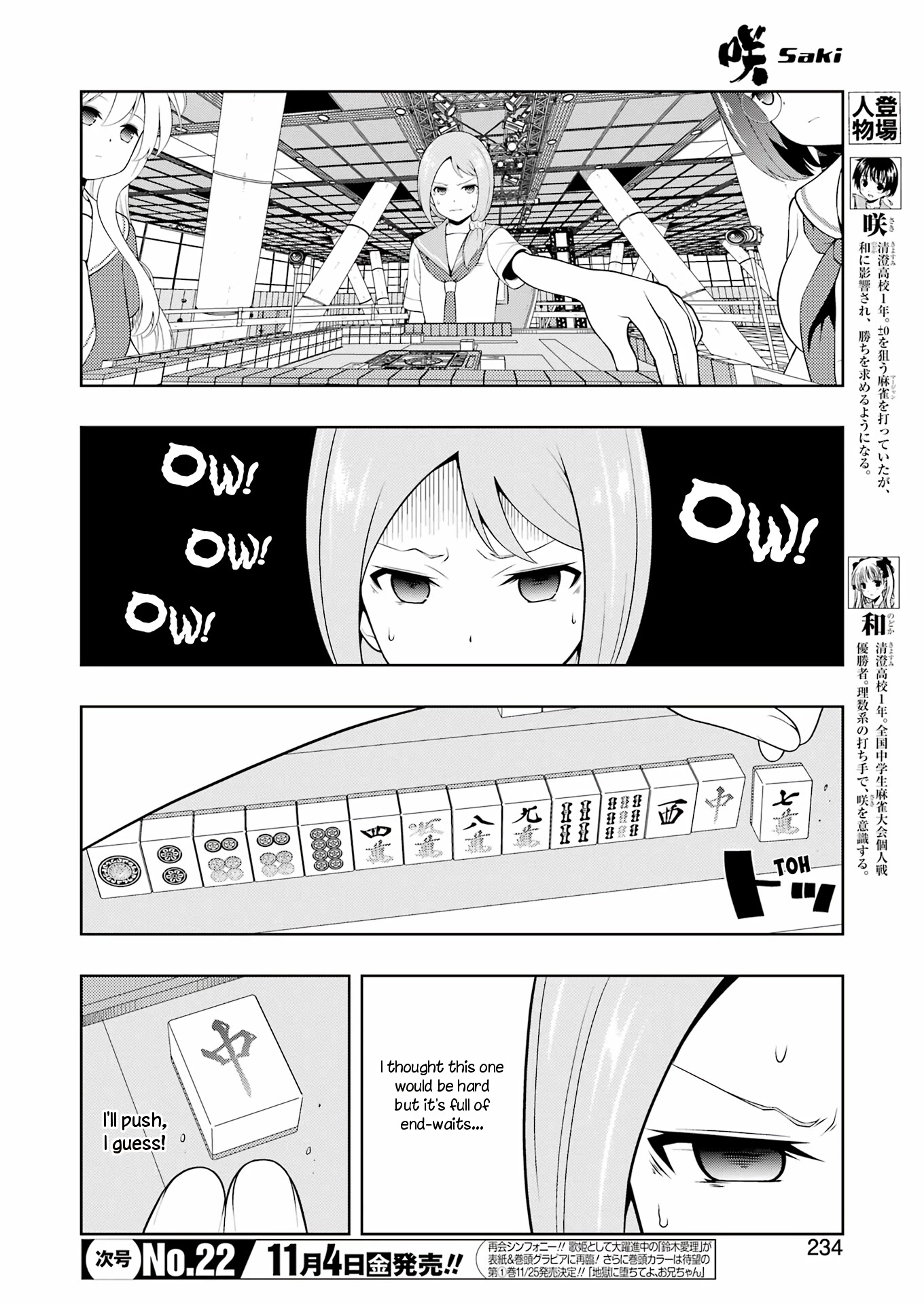 Saki Chapter 251 - Page 4