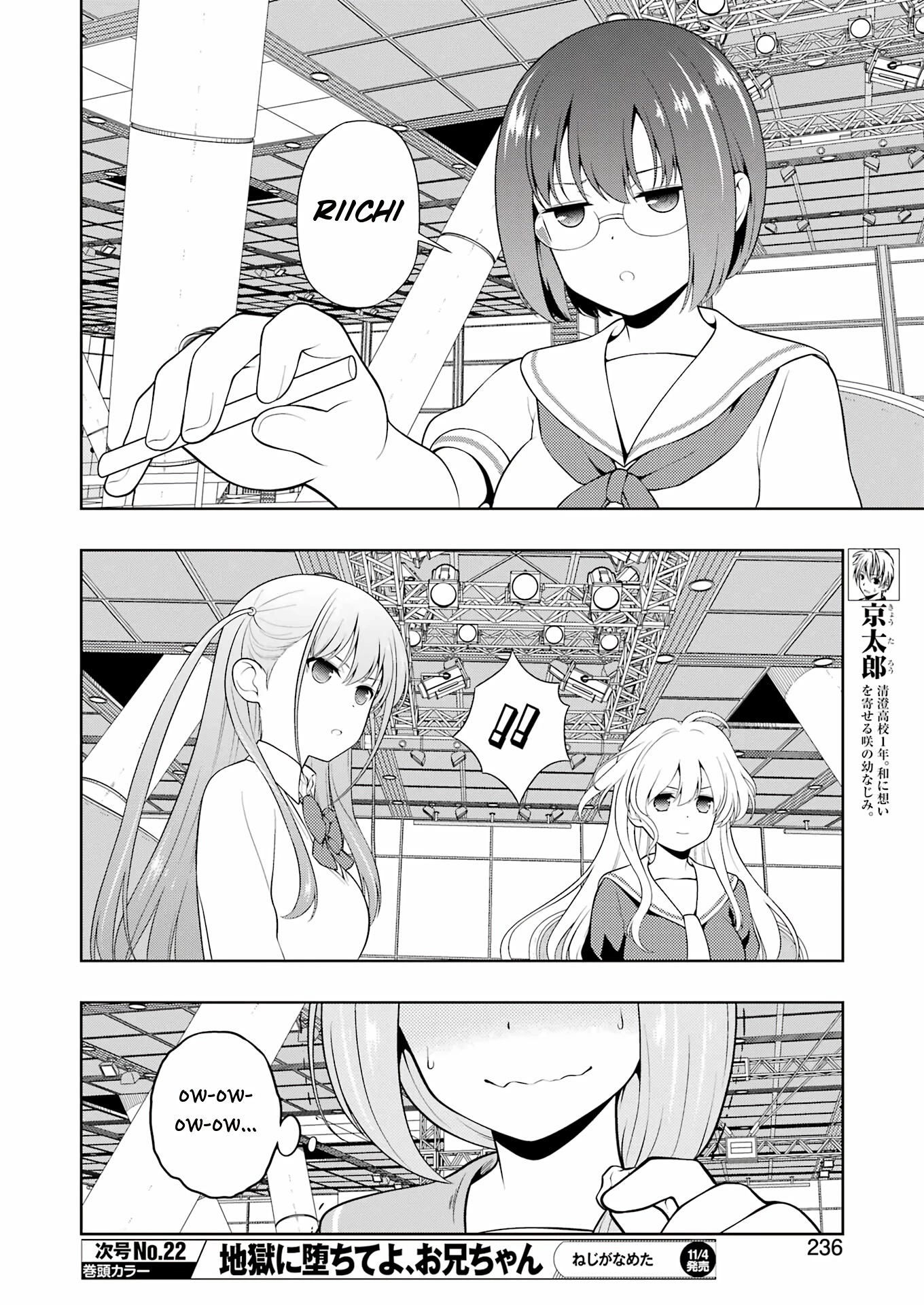Saki Chapter 251 - Page 6