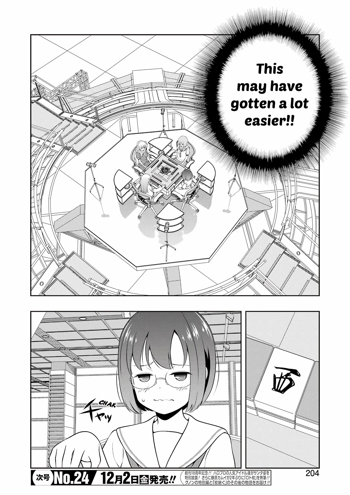 Saki Chapter 252 - Page 2