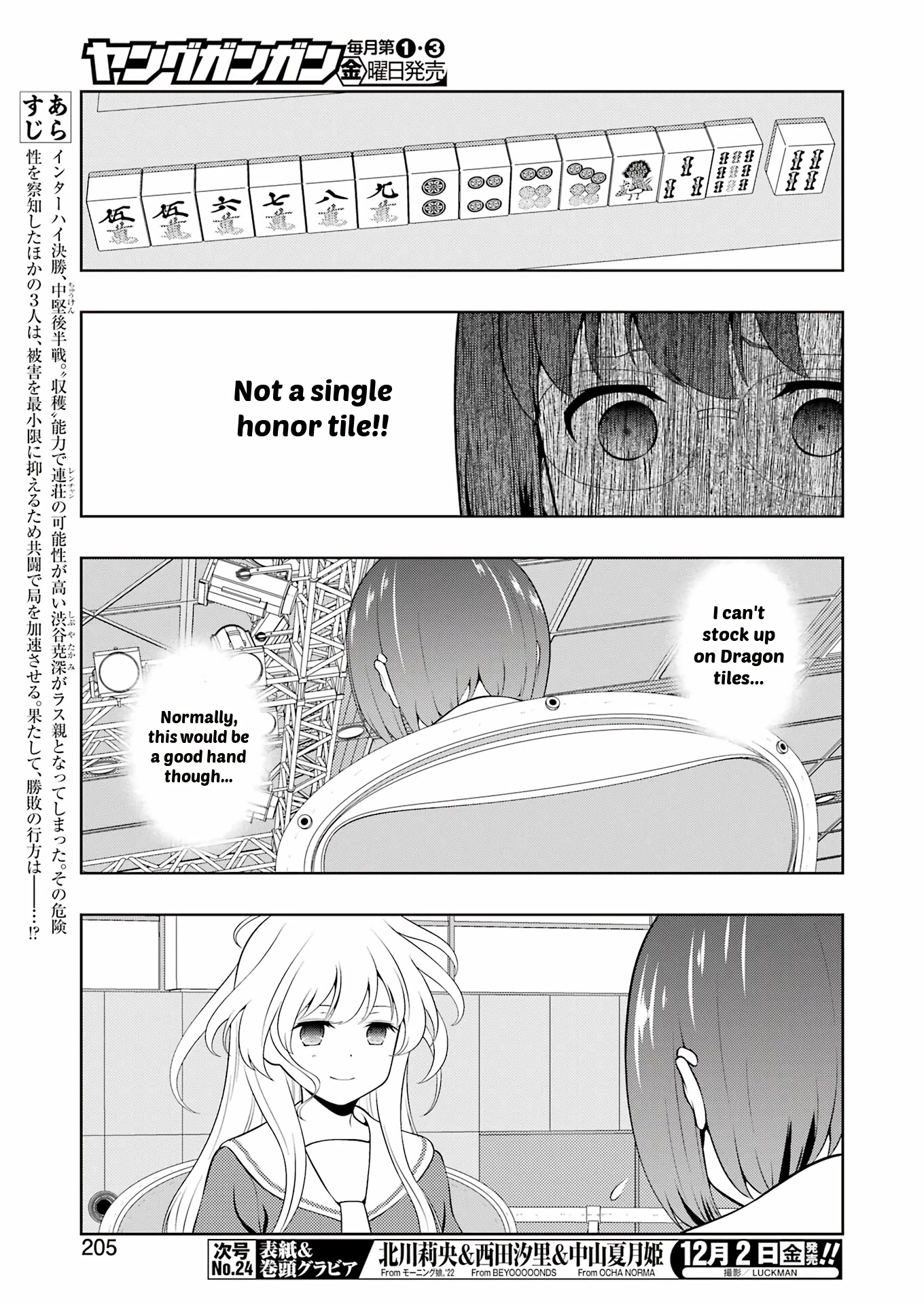 Saki Chapter 252 - Page 3