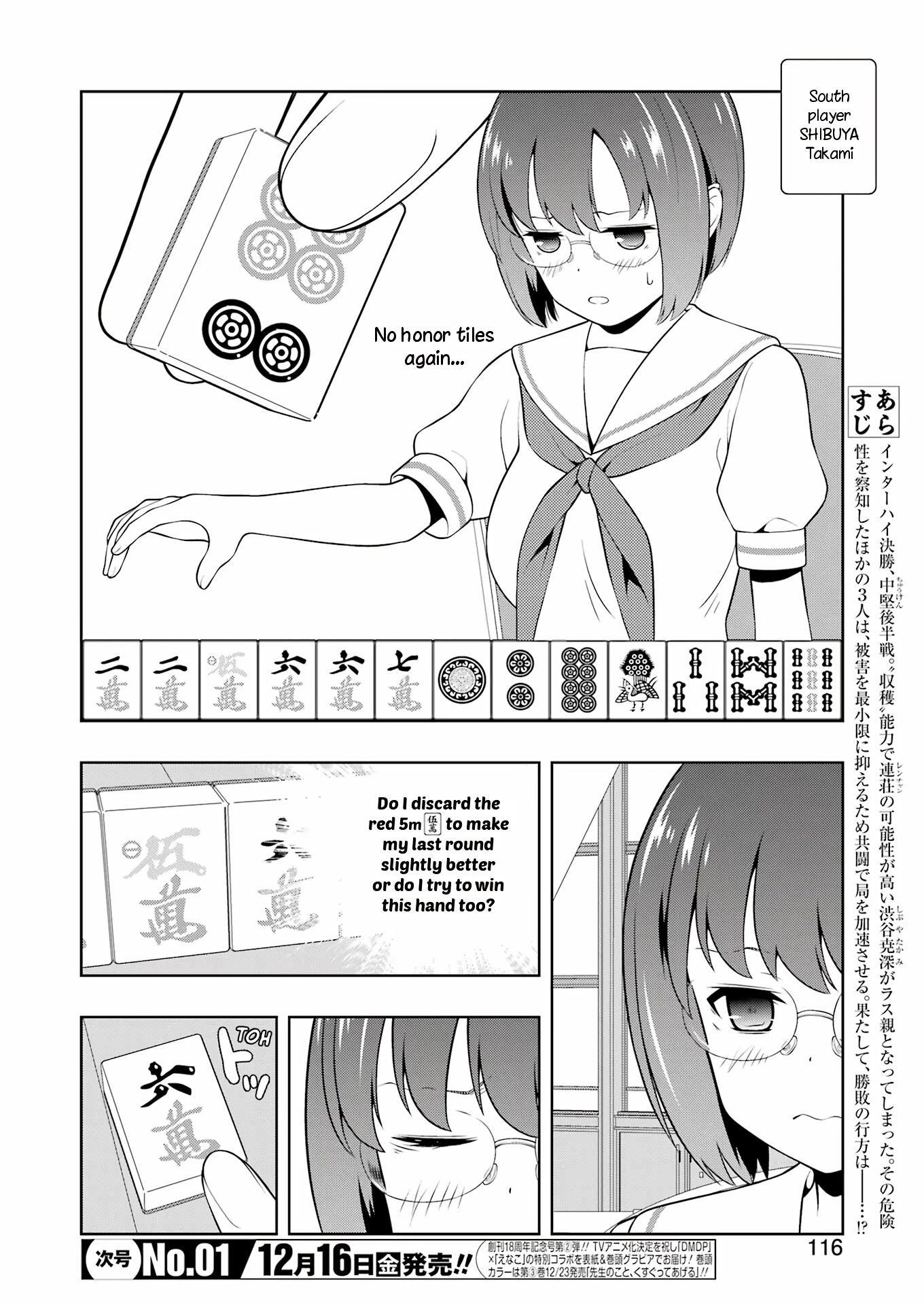 Saki Chapter 253 - Page 2