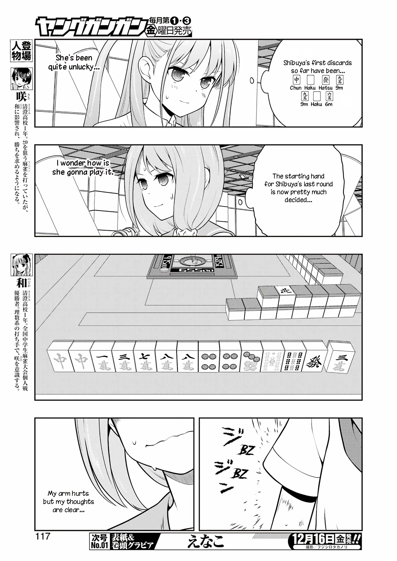 Saki Chapter 253 - Page 3