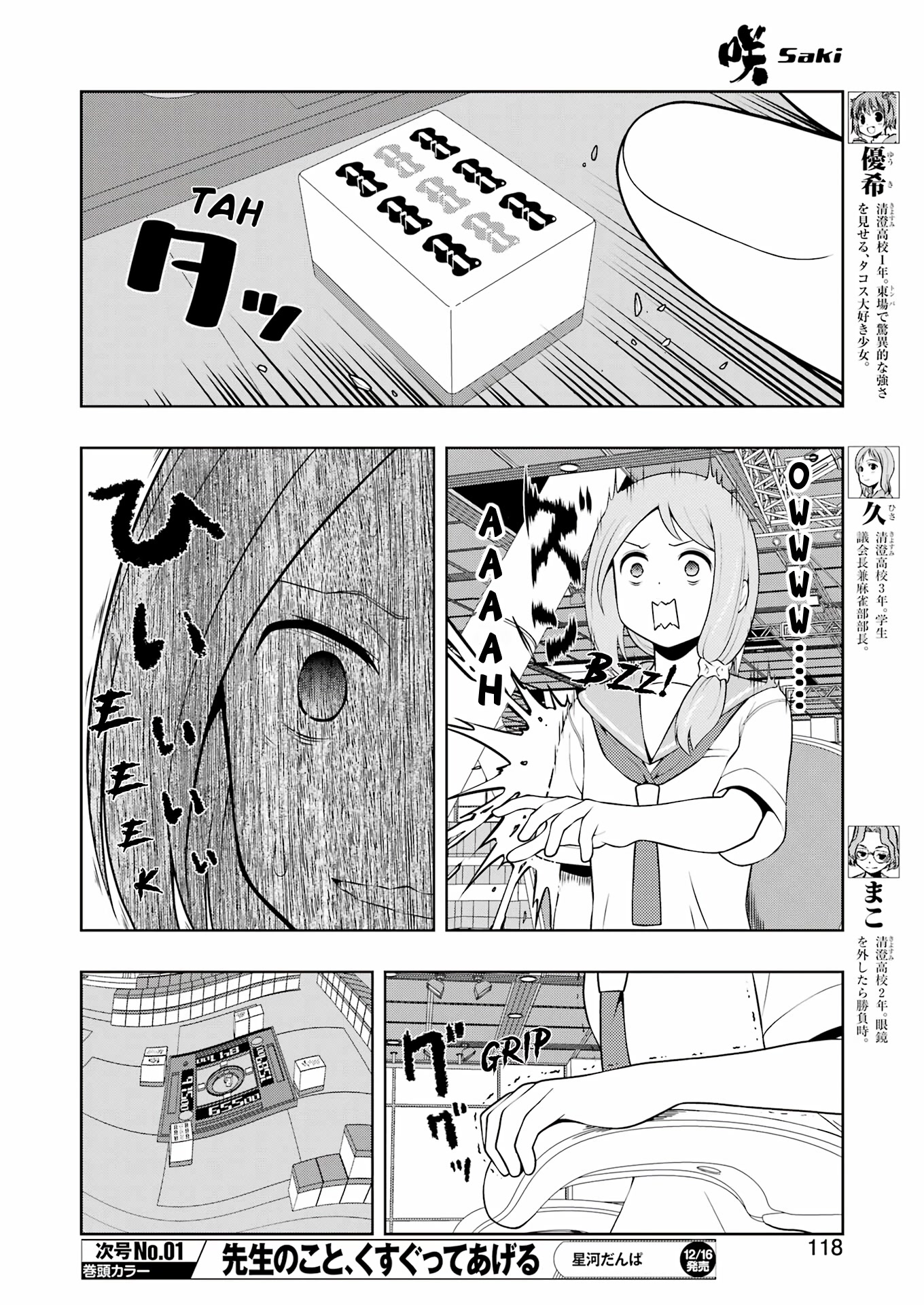 Saki Chapter 253 - Page 4