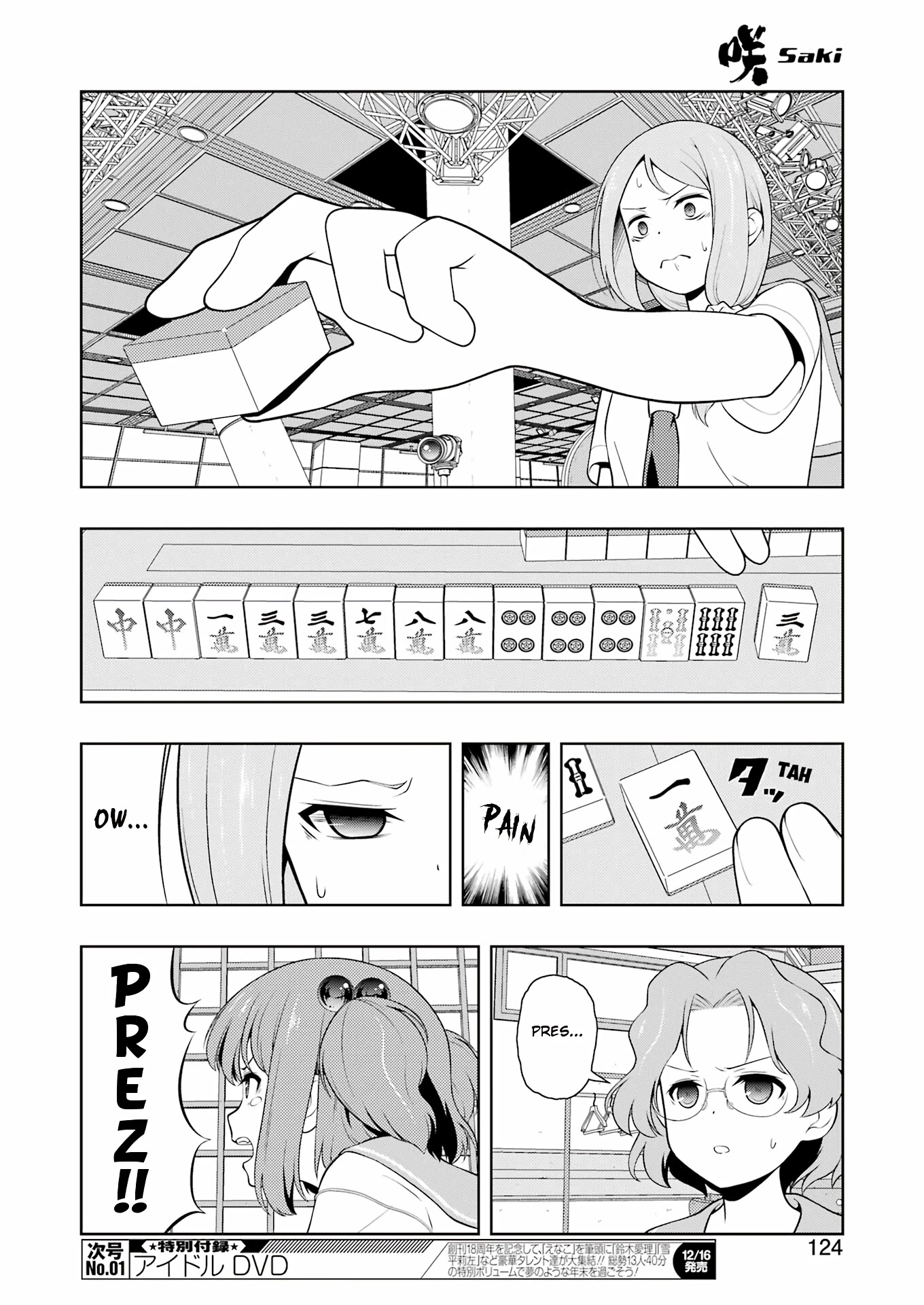 Saki Chapter 253 - Page 9