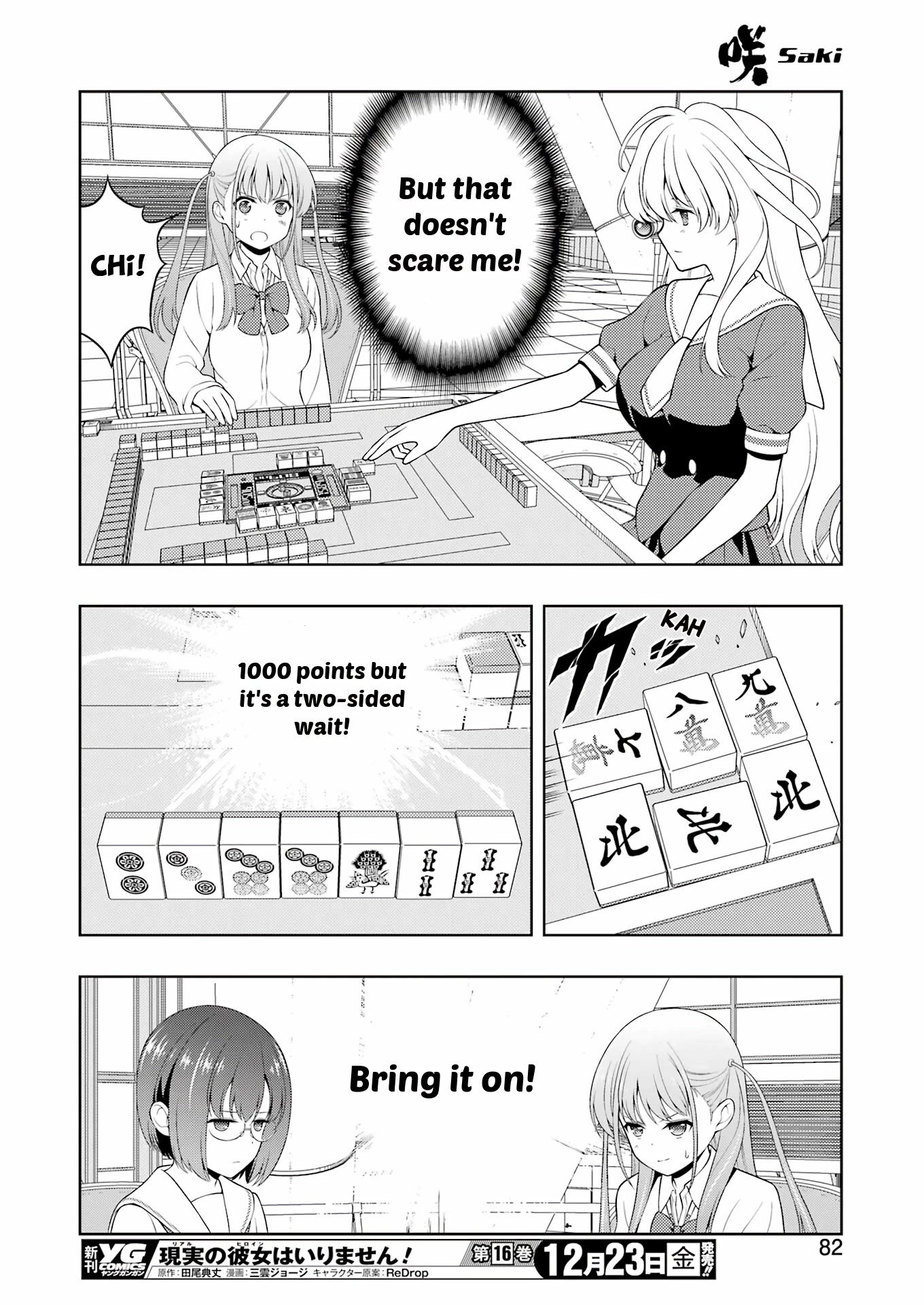Saki Chapter 254 - Page 11