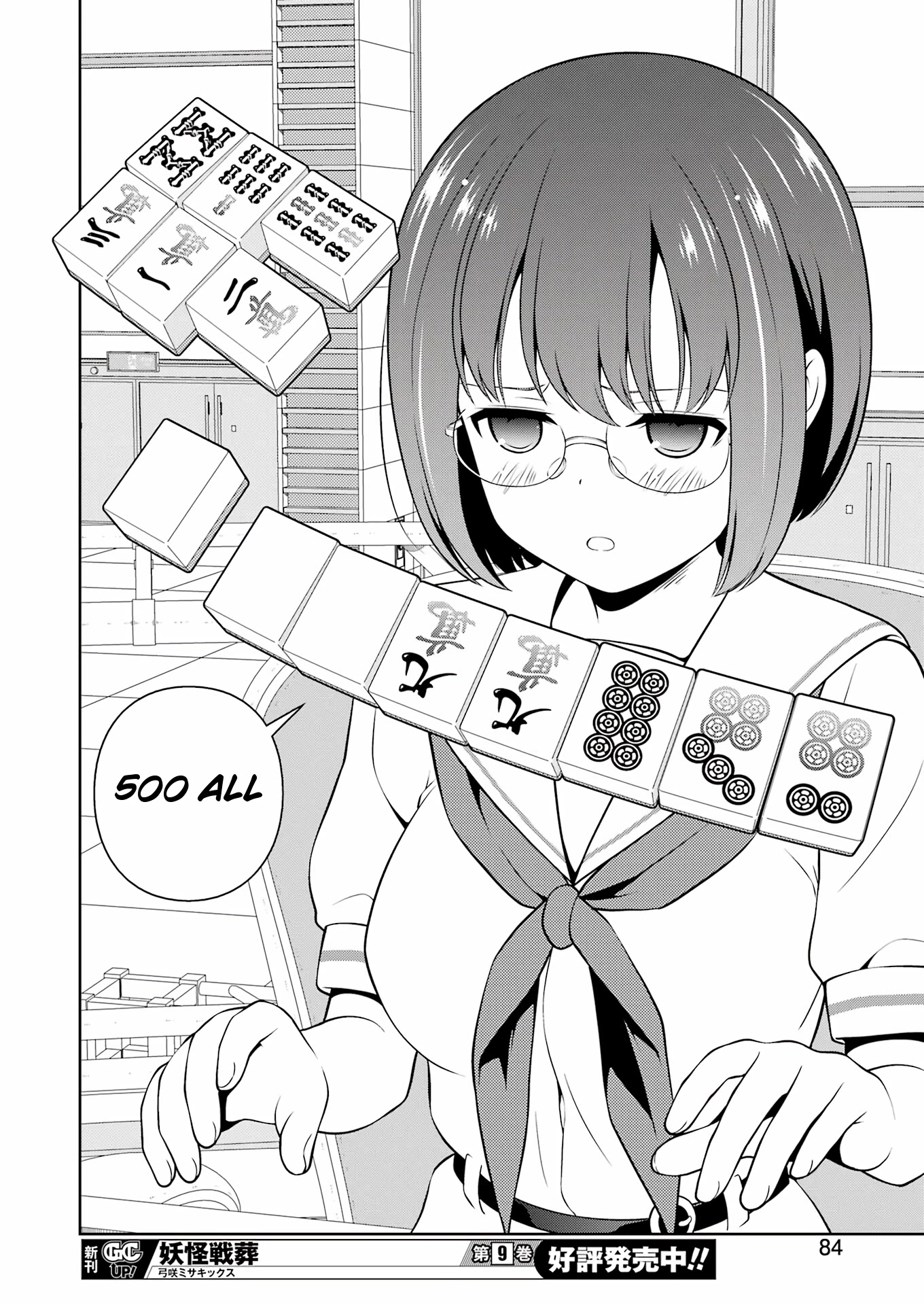 Saki Chapter 254 - Page 13