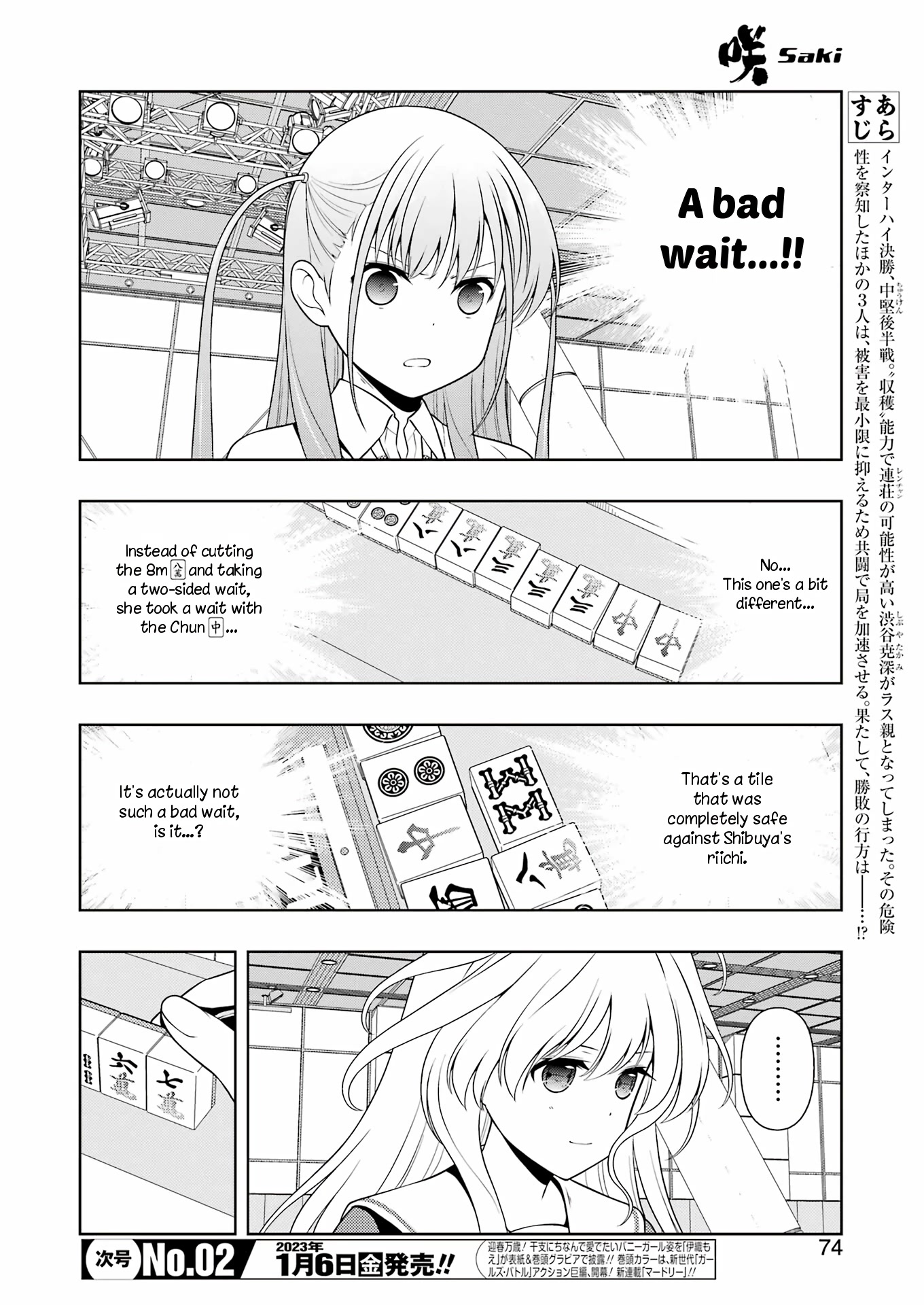 Saki Chapter 254 - Page 3