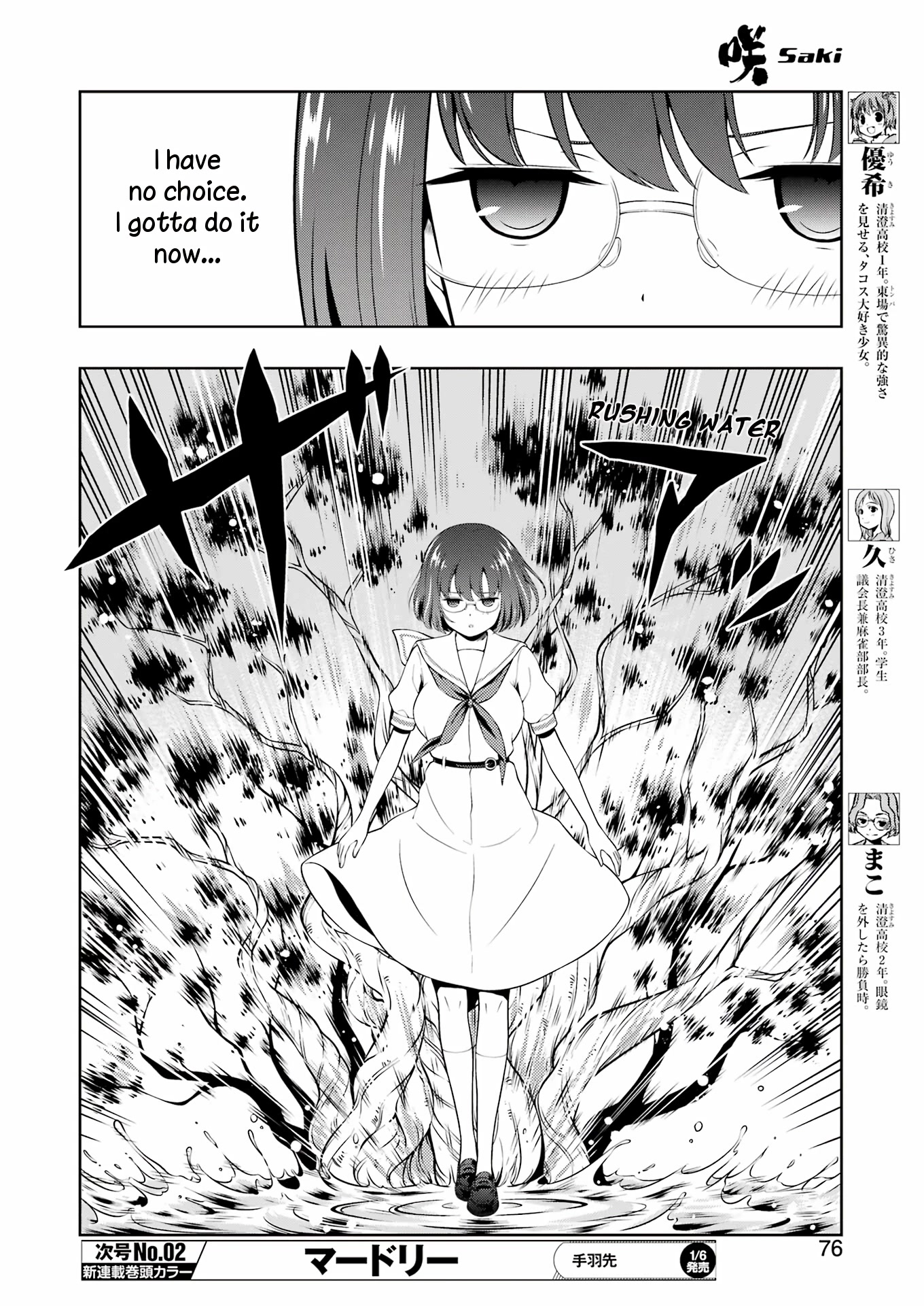 Saki Chapter 254 - Page 5