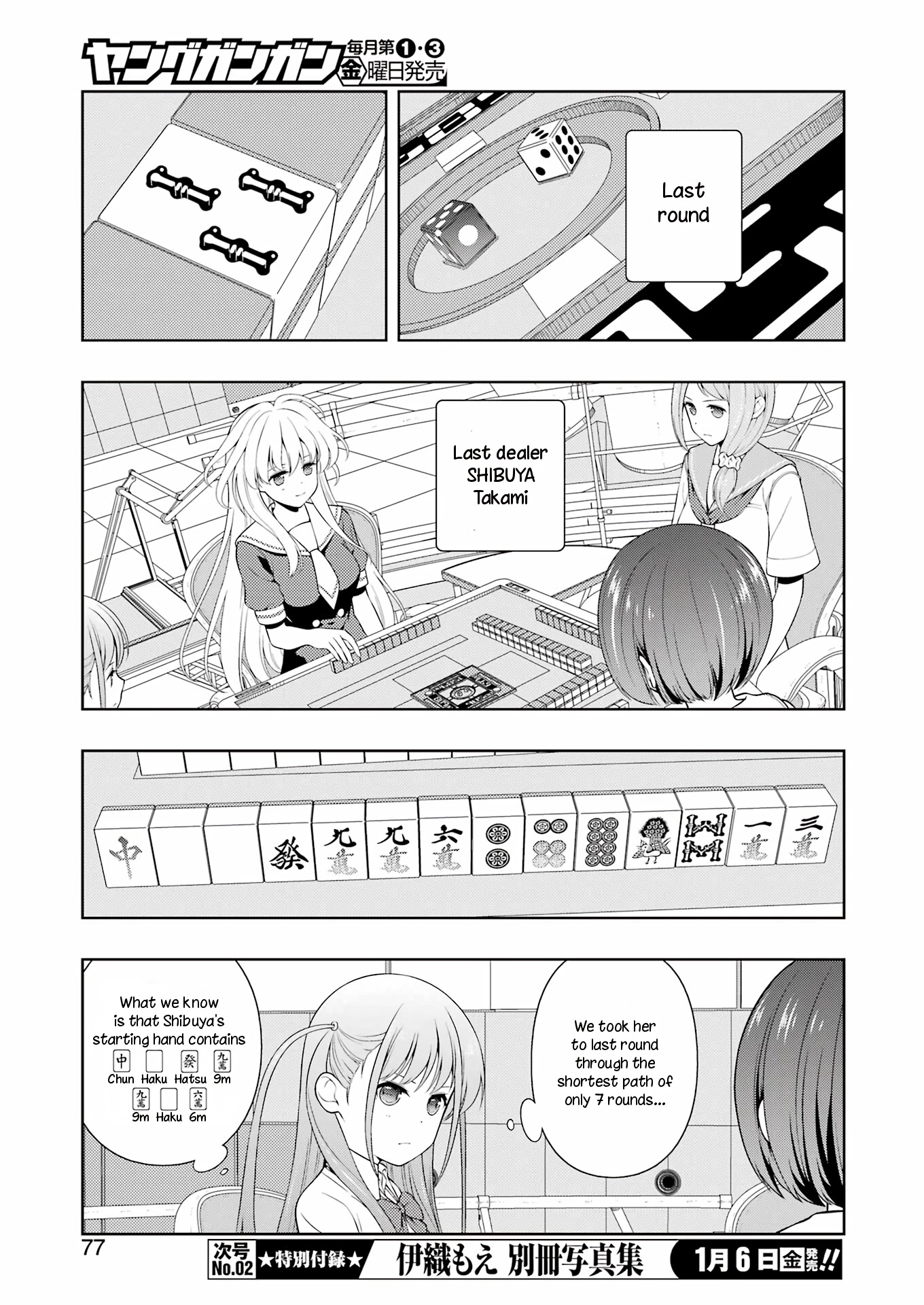 Saki Chapter 254 - Page 6