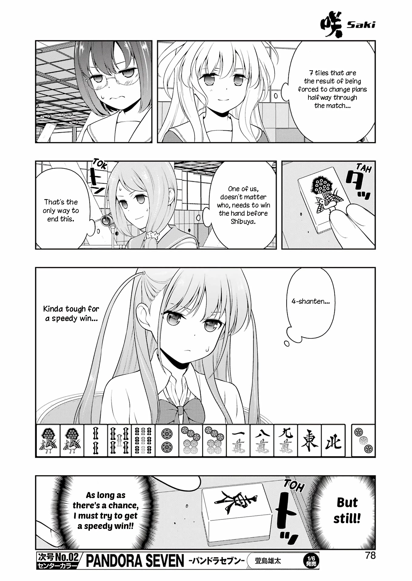 Saki Chapter 254 - Page 7