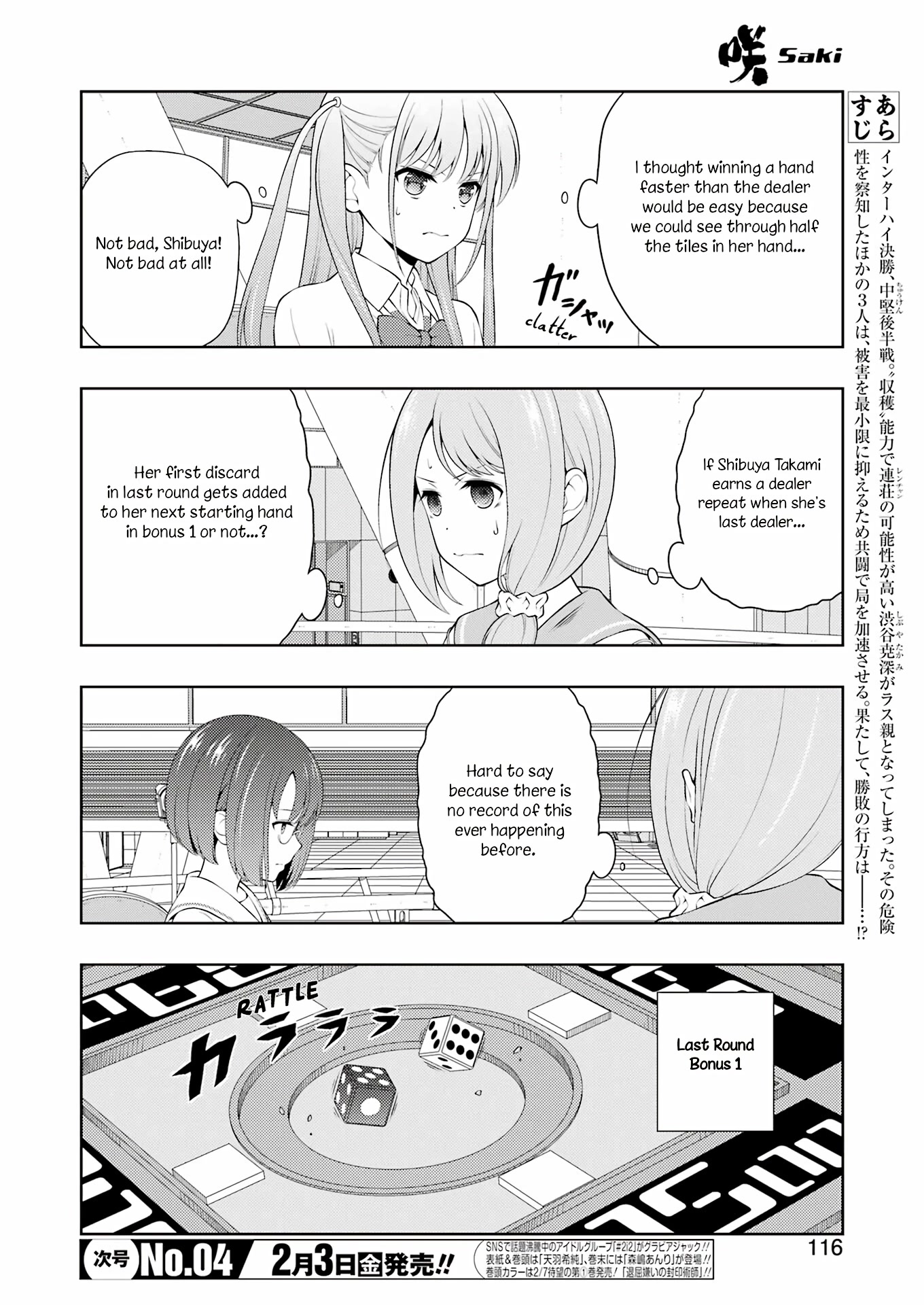 Saki Chapter 255 - Page 2
