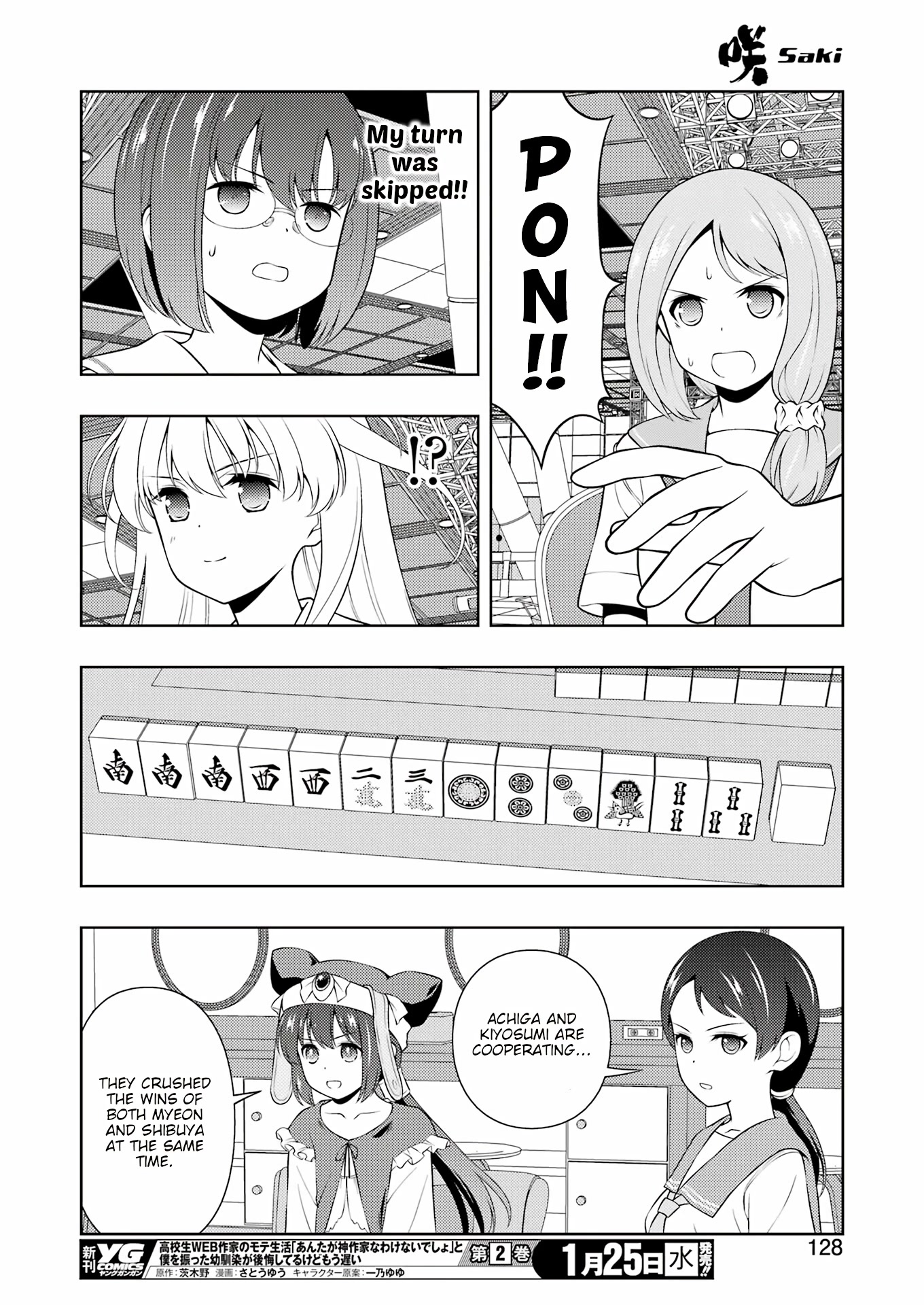 Saki Chapter 255 - Page 14