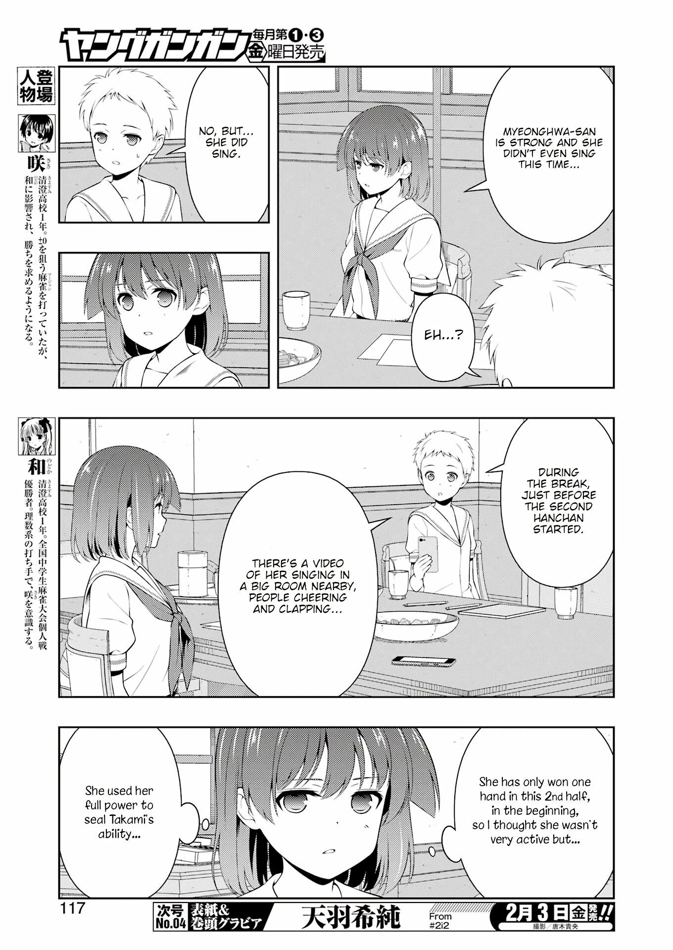 Saki Chapter 255 - Page 3