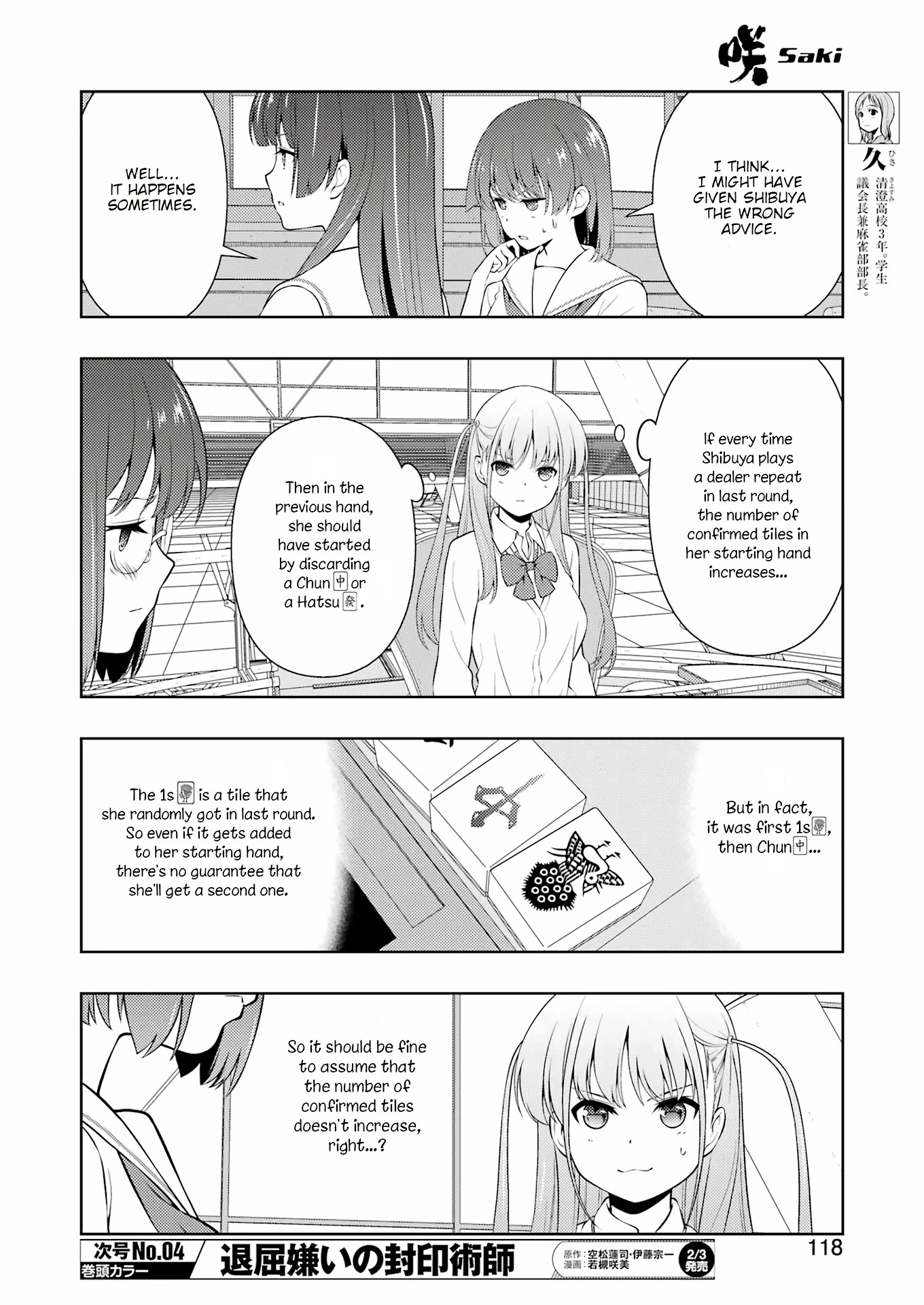 Saki Chapter 255 - Page 4
