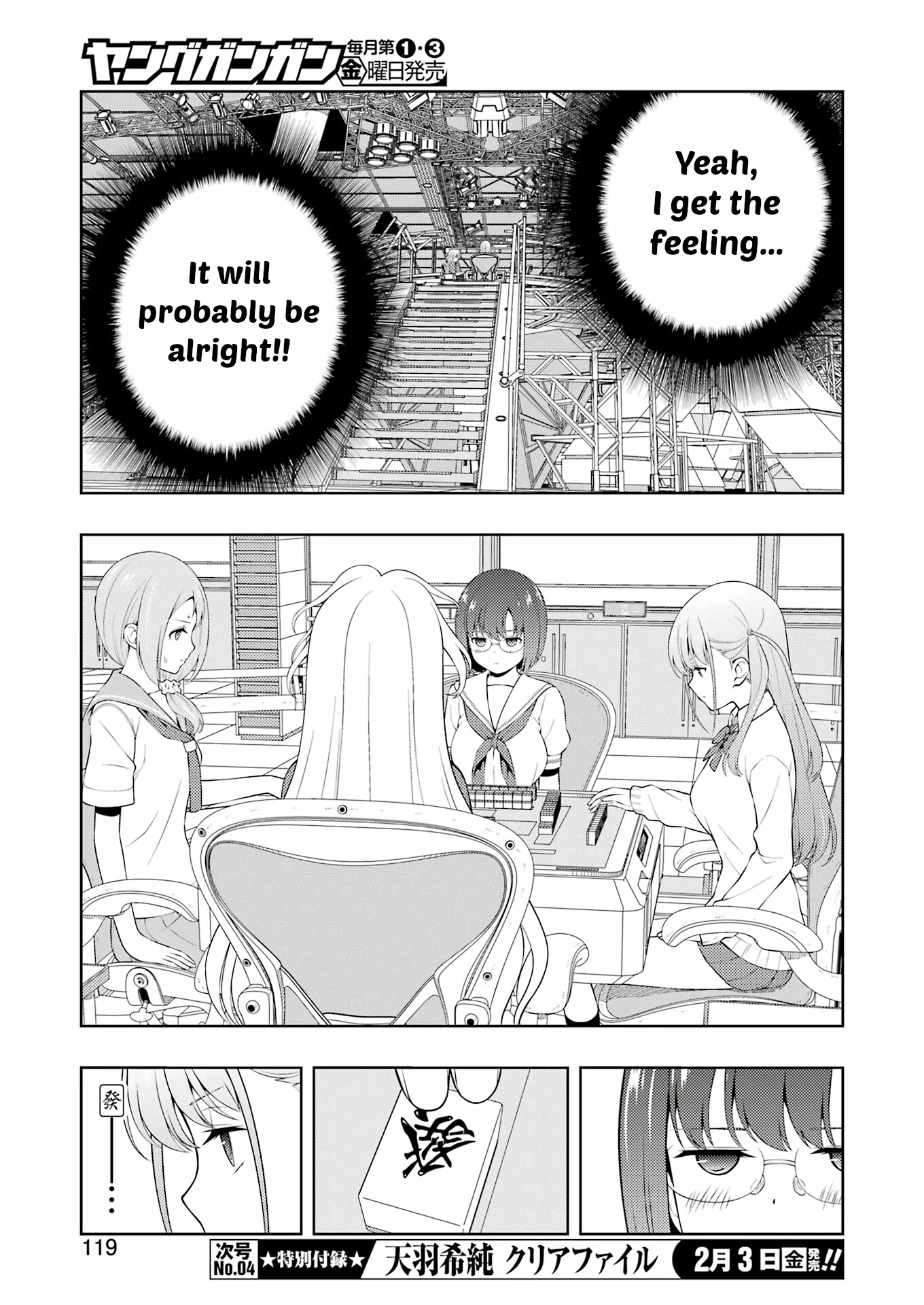 Saki Chapter 255 - Page 5