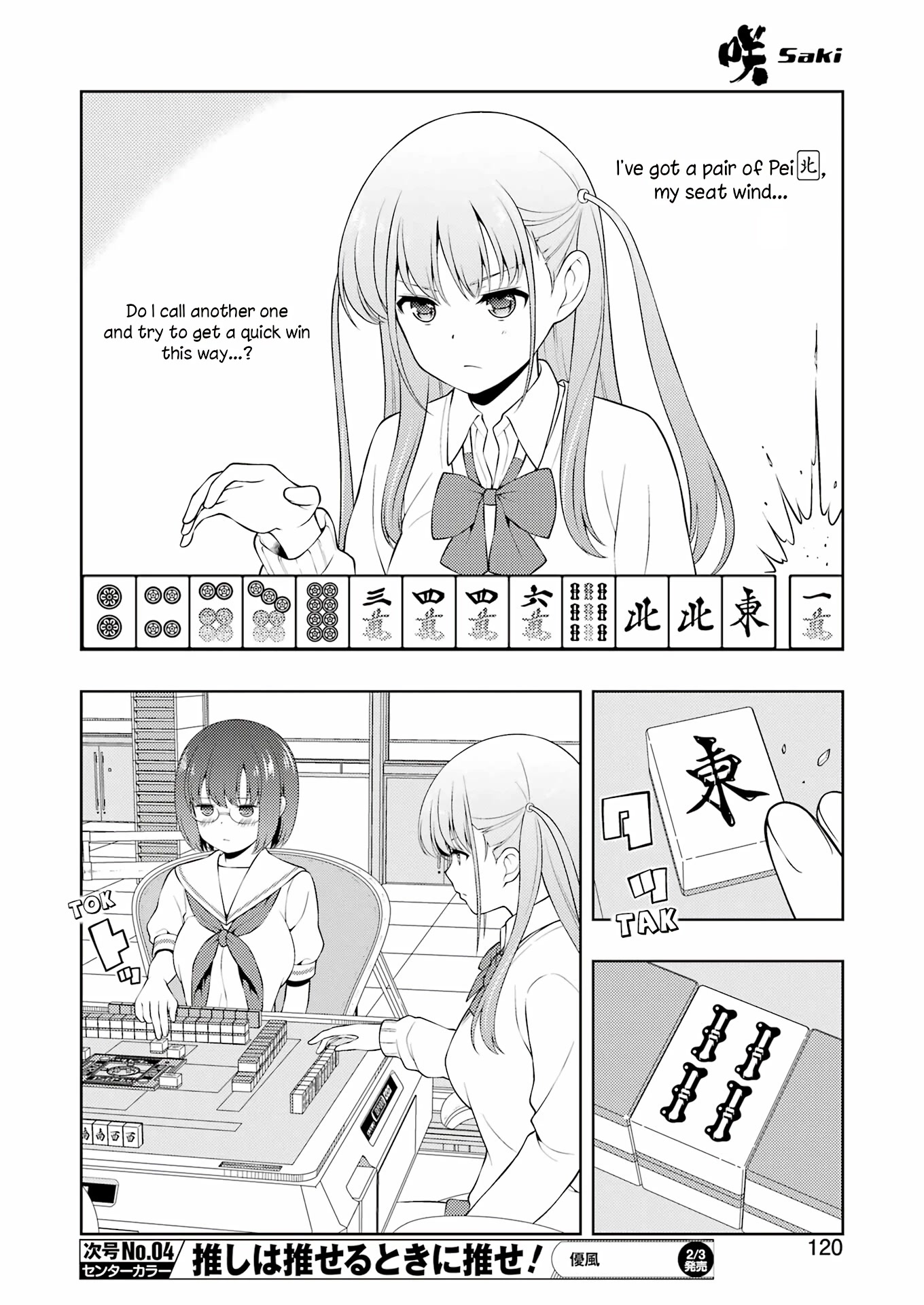 Saki Chapter 255 - Page 6