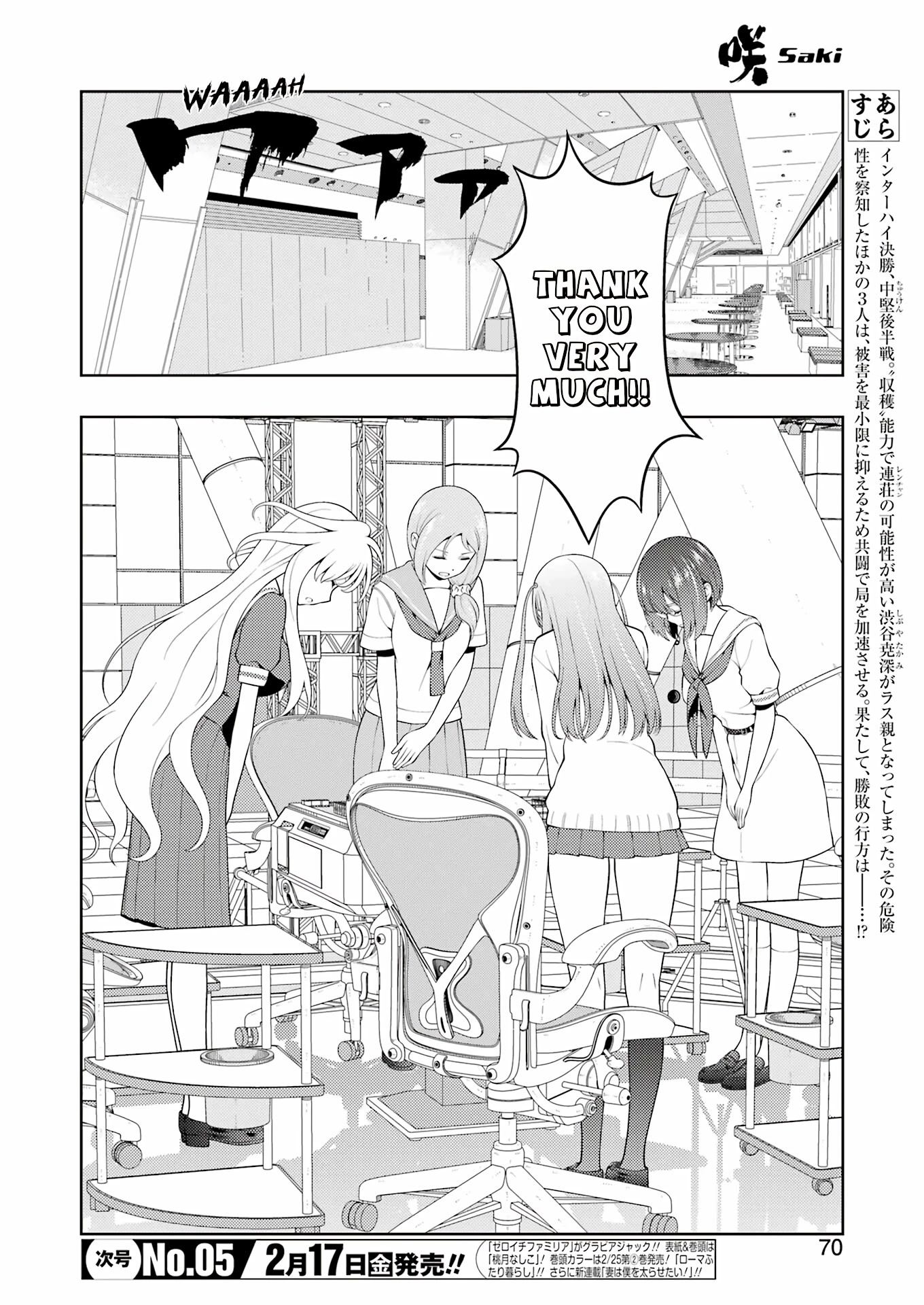 Saki Chapter 256 - Page 3