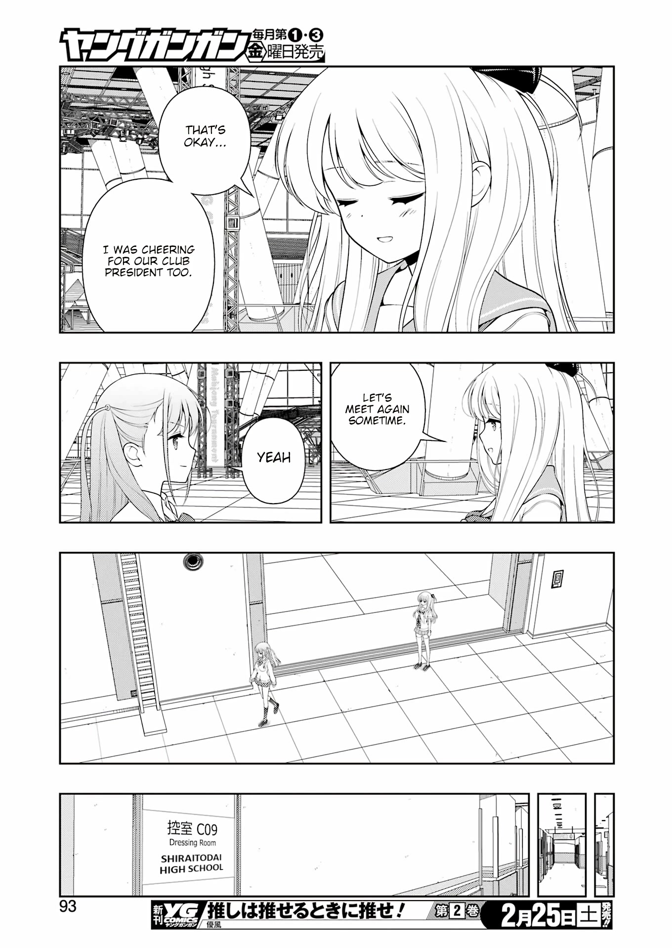 Saki Chapter 257 - Page 11