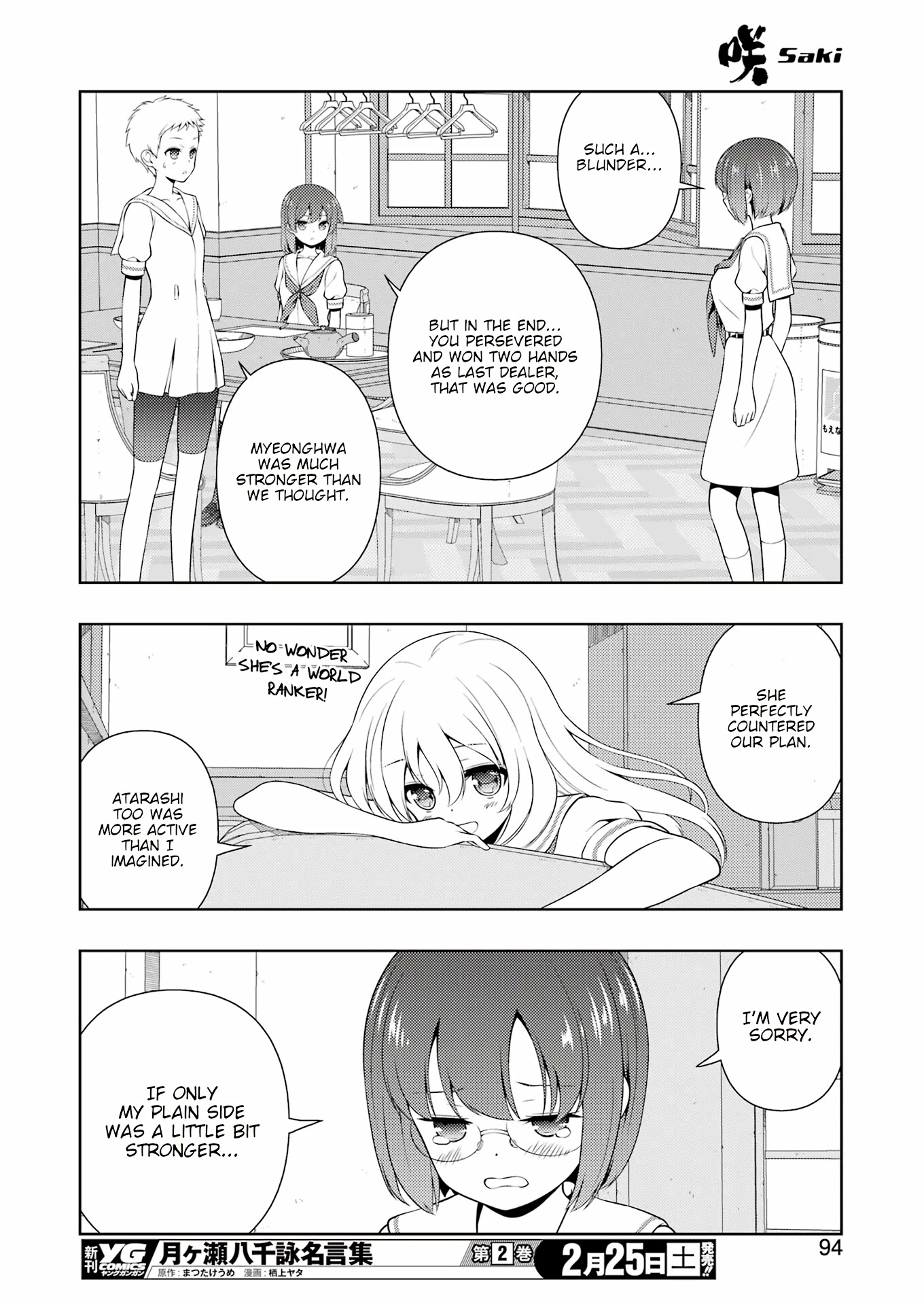 Saki Chapter 257 - Page 12