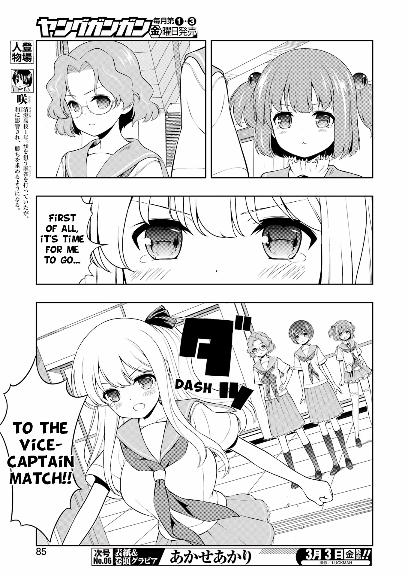 Saki Chapter 257 - Page 3