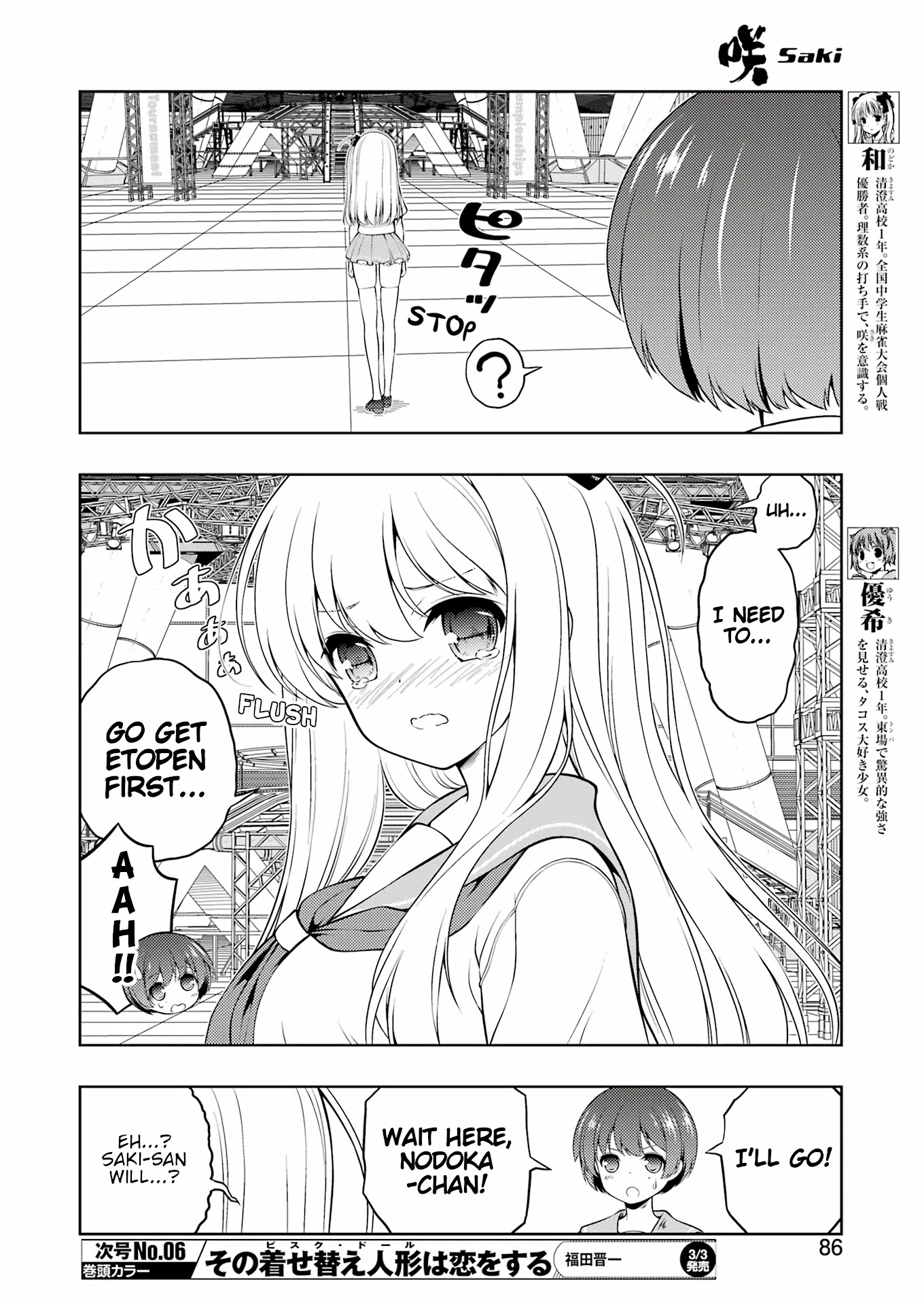 Saki Chapter 257 - Page 4