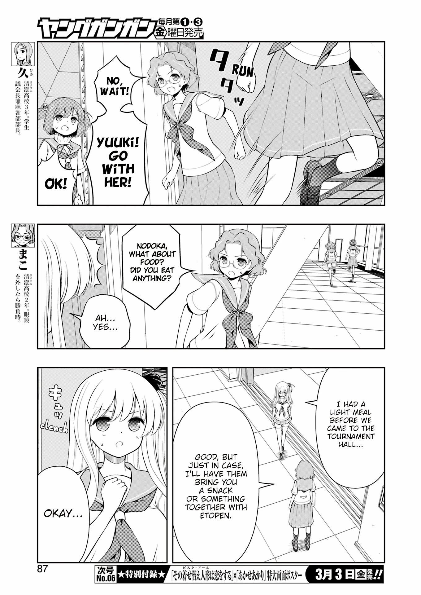 Saki Chapter 257 - Page 5