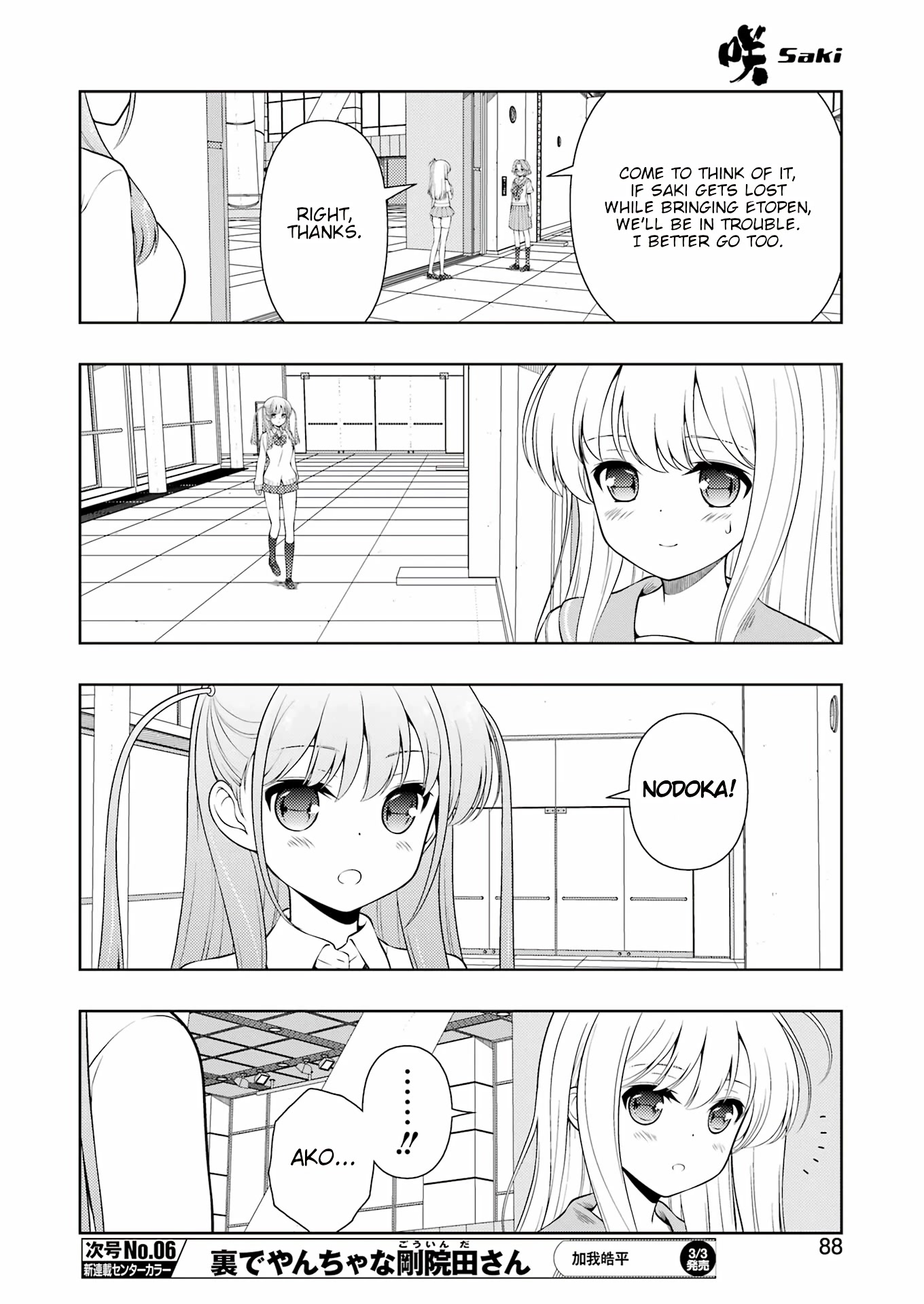 Saki Chapter 257 - Page 6