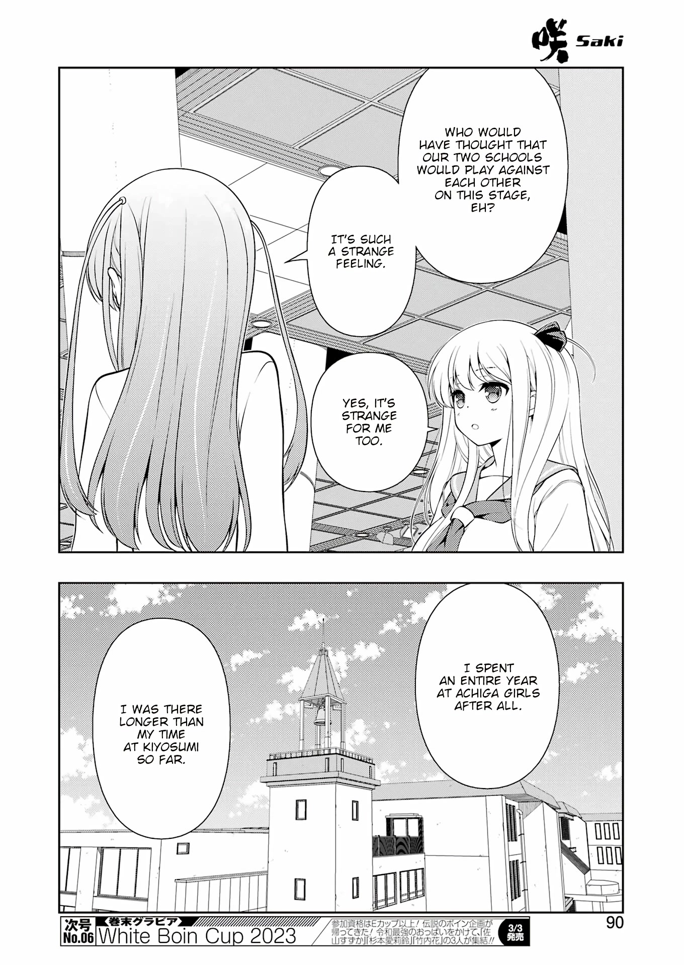 Saki Chapter 257 - Page 8