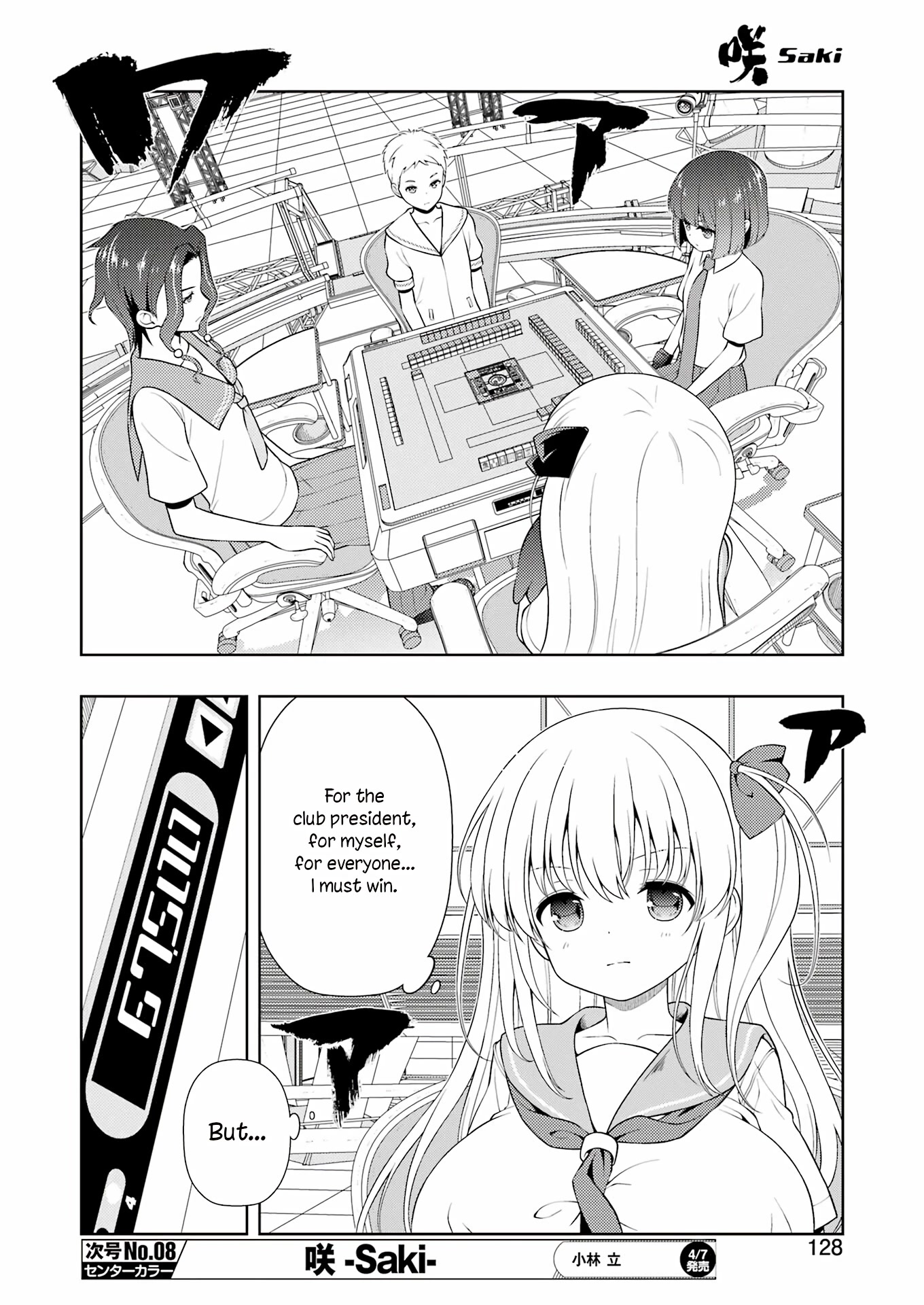 Saki Chapter 258 - Page 11