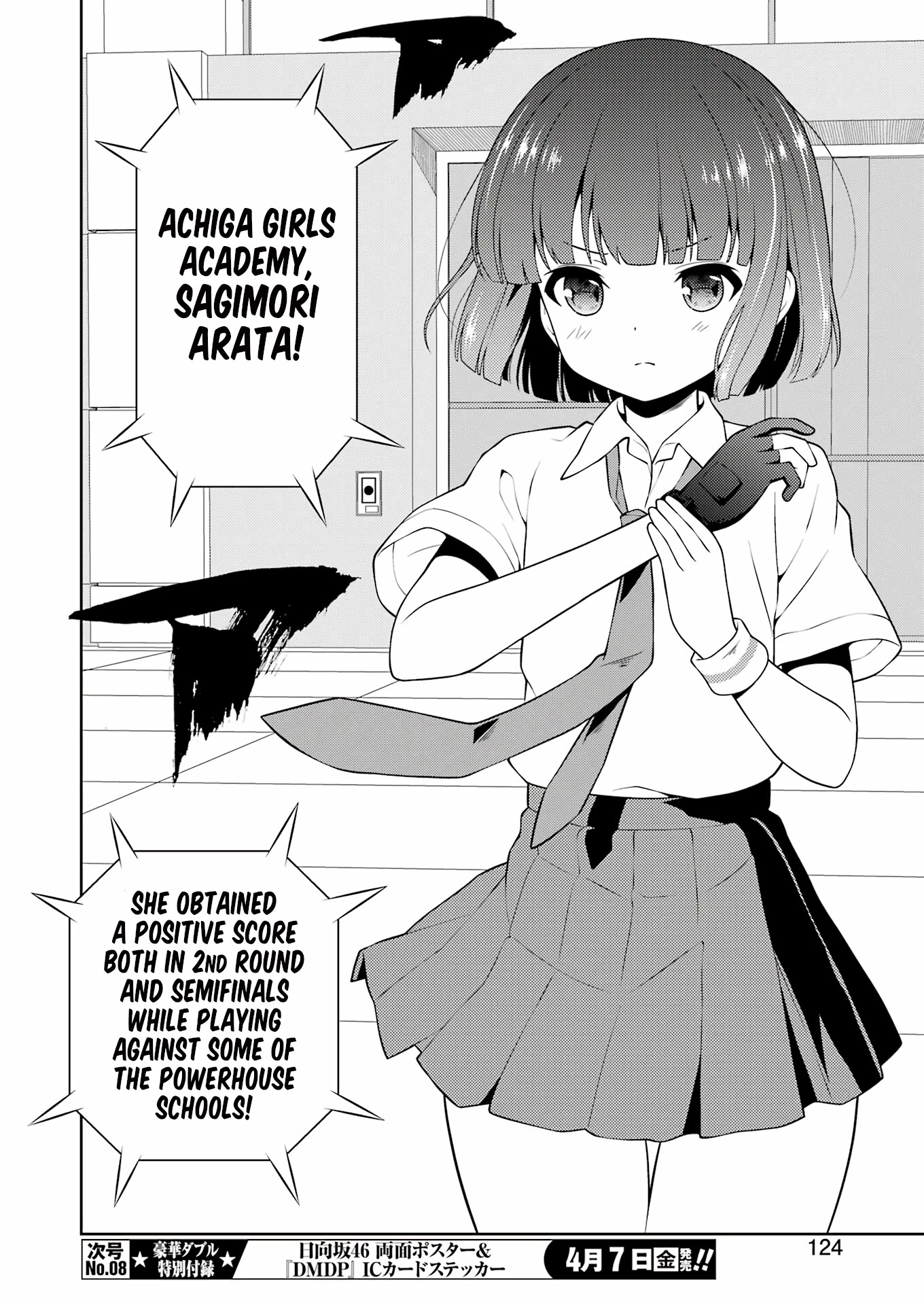 Saki Chapter 258 - Page 8