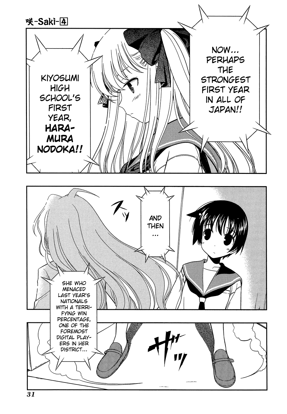Saki Chapter 26 - Page 3