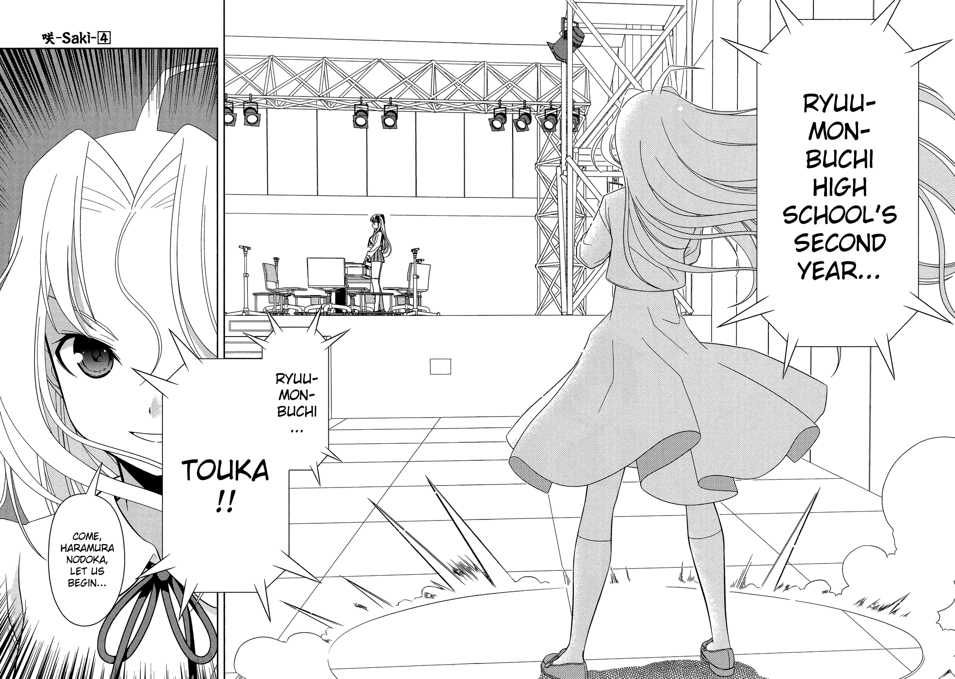 Saki Chapter 26 - Page 4