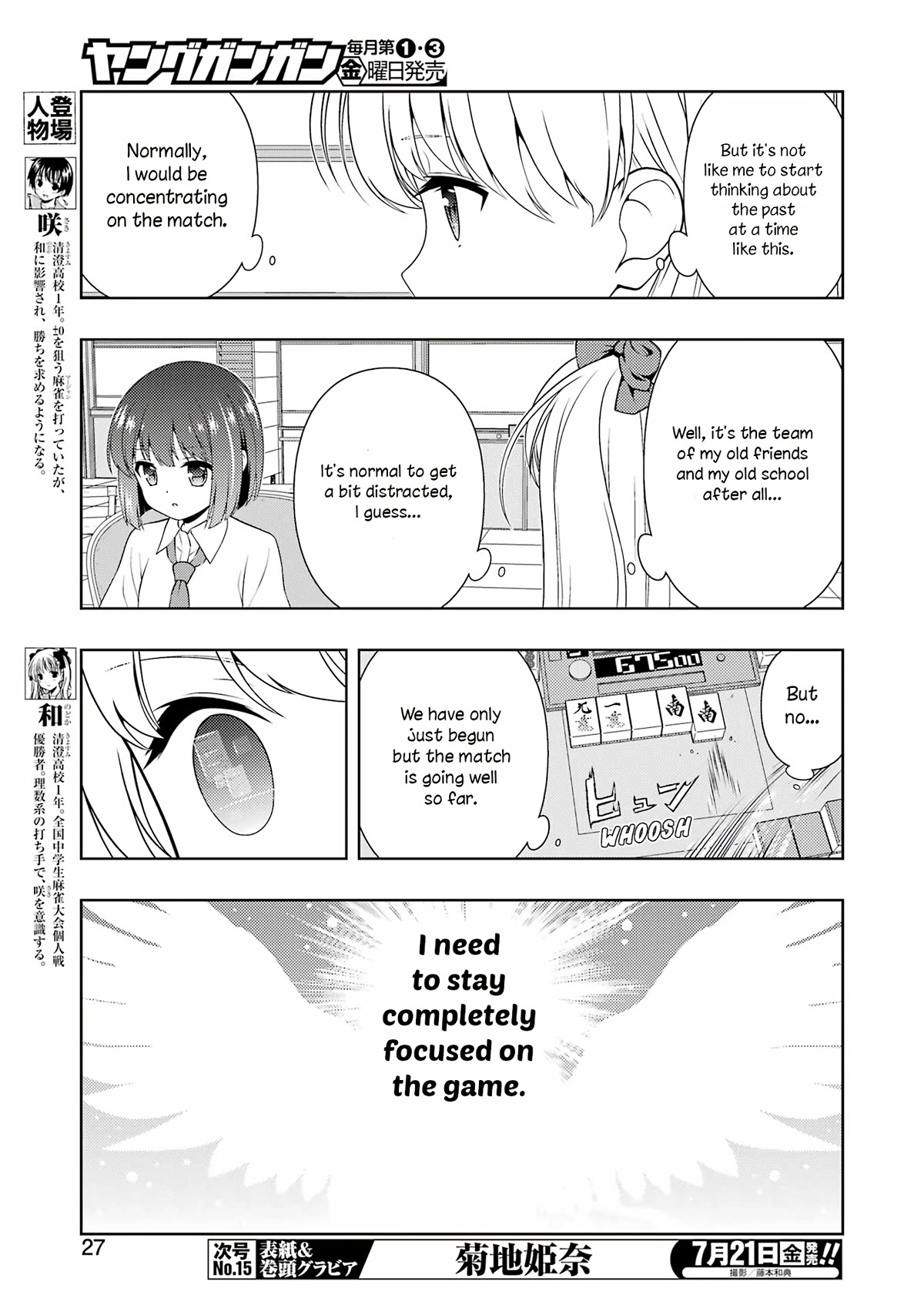 Saki Chapter 261 - Page 10