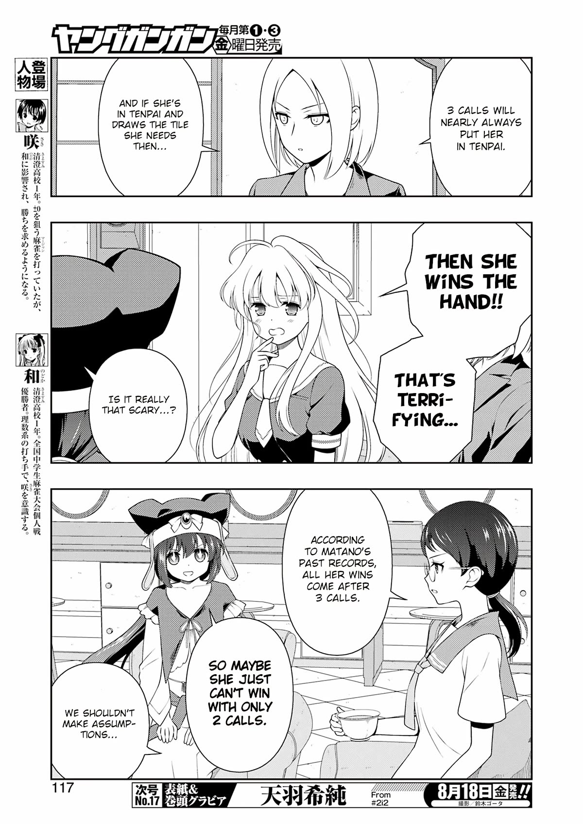 Saki Chapter 262 - Page 3