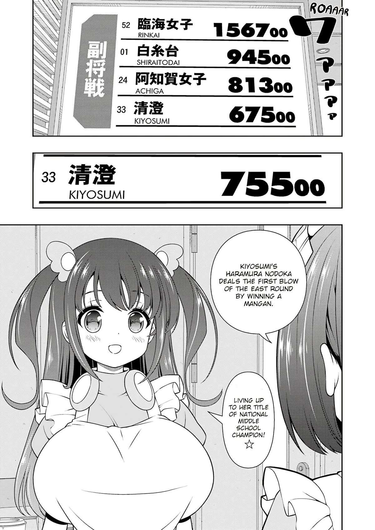 Saki Chapter 262 - Page 10