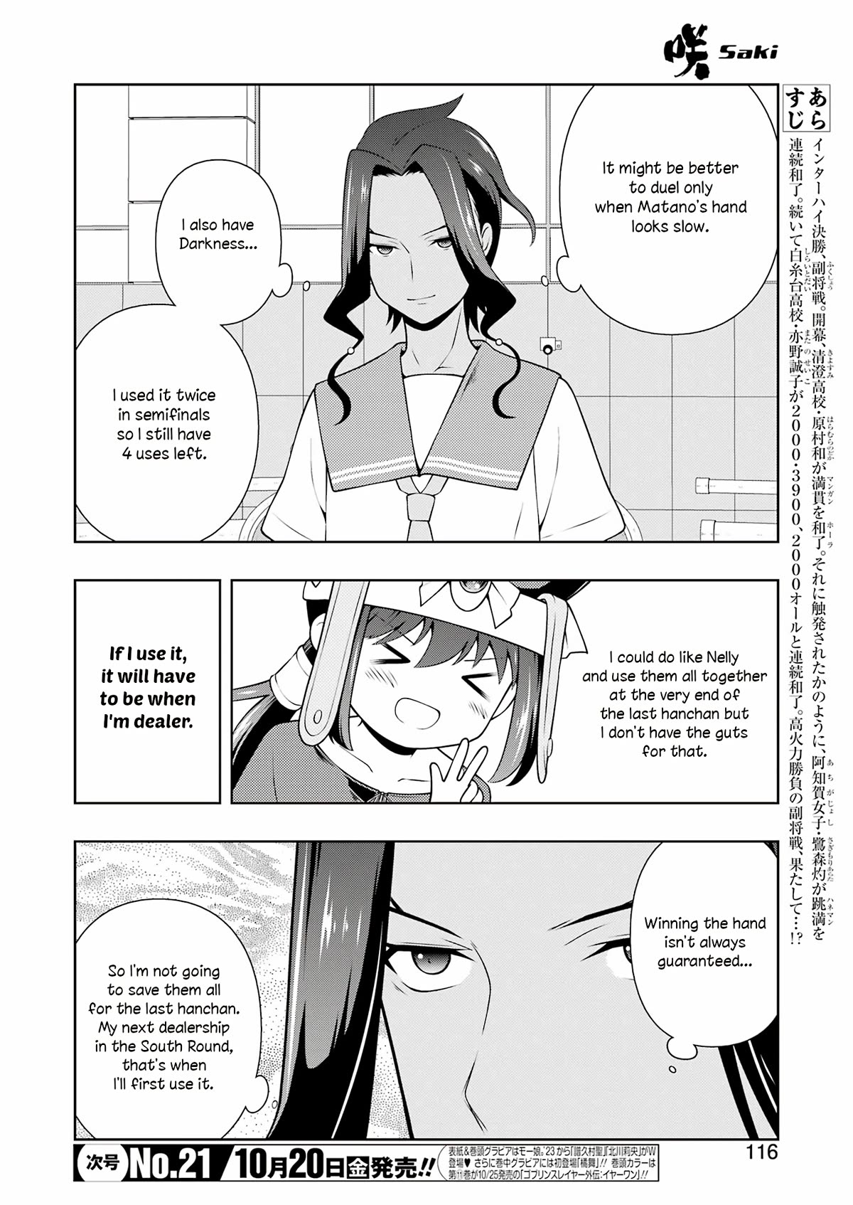 Saki Chapter 265 - Page 2