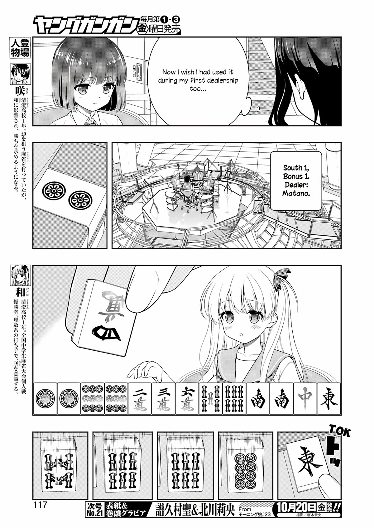 Saki Chapter 265 - Page 3