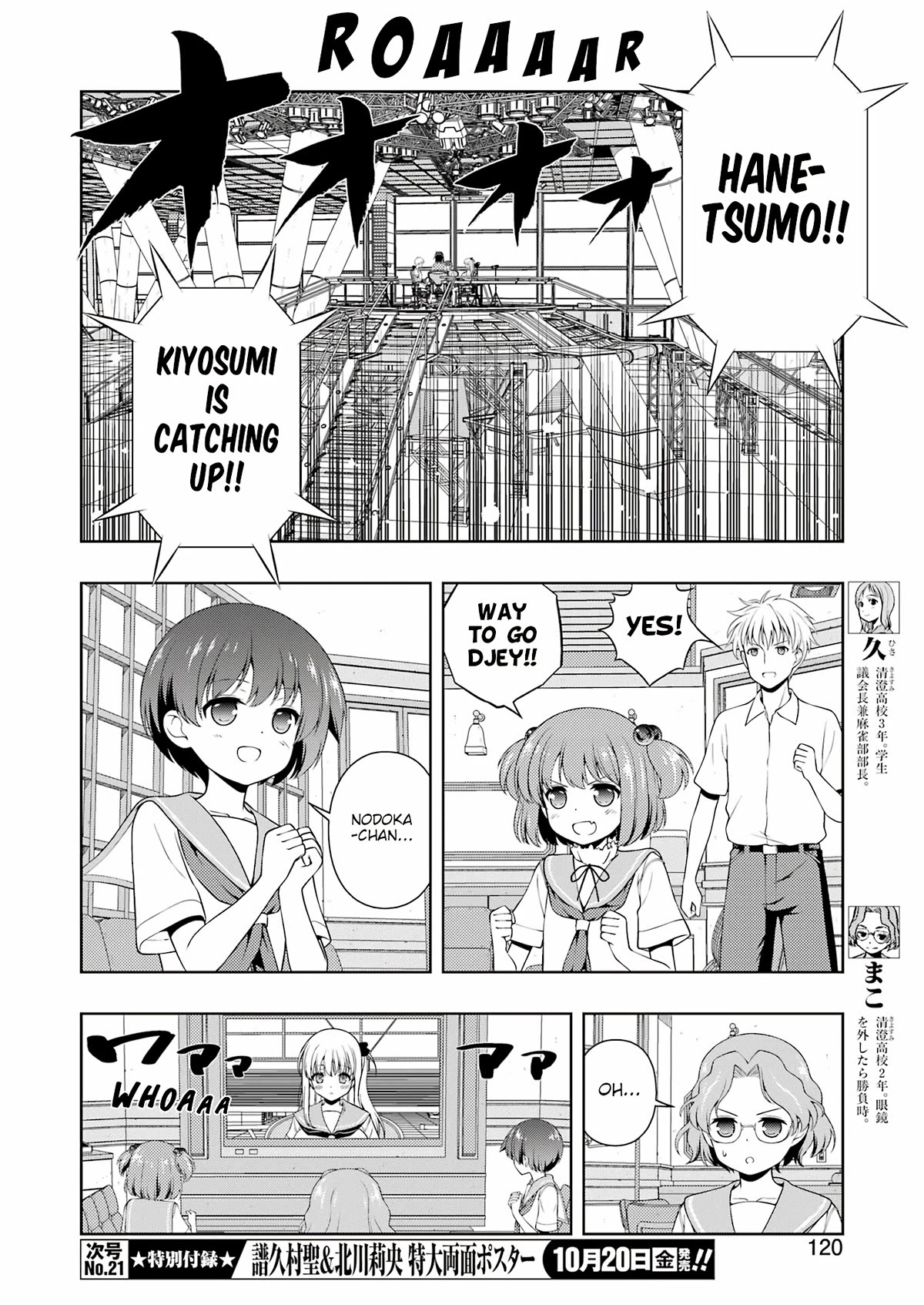 Saki Chapter 265 - Page 6