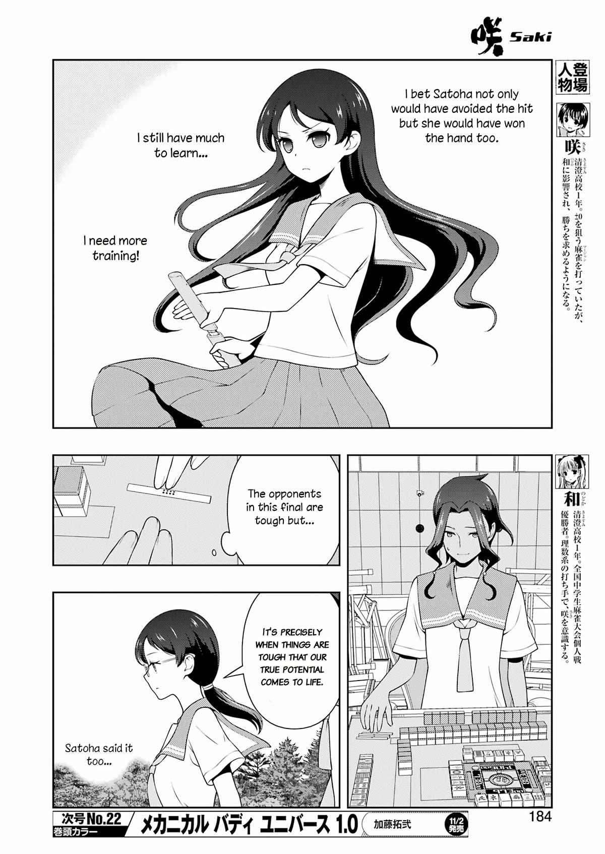 Saki Chapter 266 - Page 5