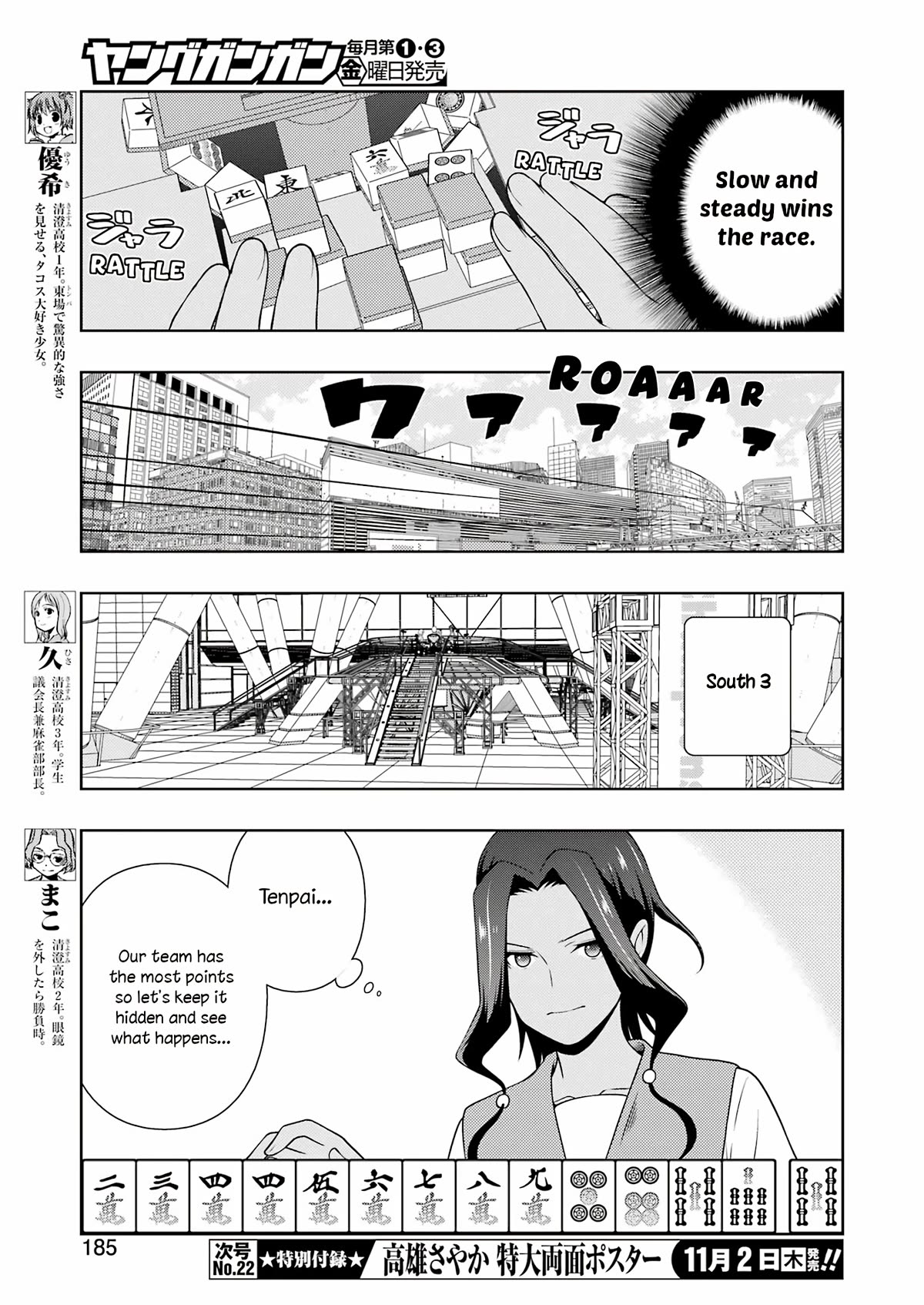 Saki Chapter 266 - Page 6